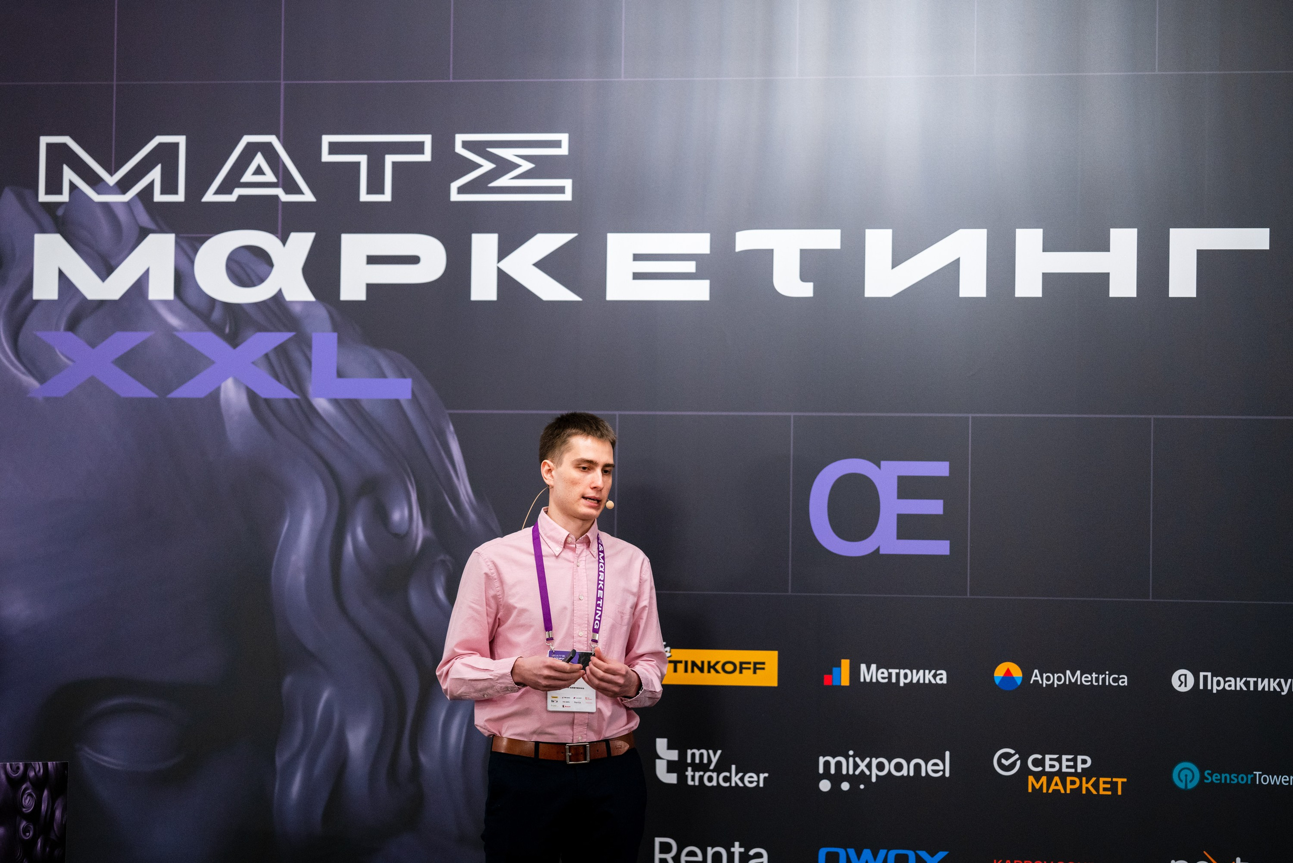 Матемаркетинг — 18–19 ноября 2021. Фотобанк Матемаркетинг