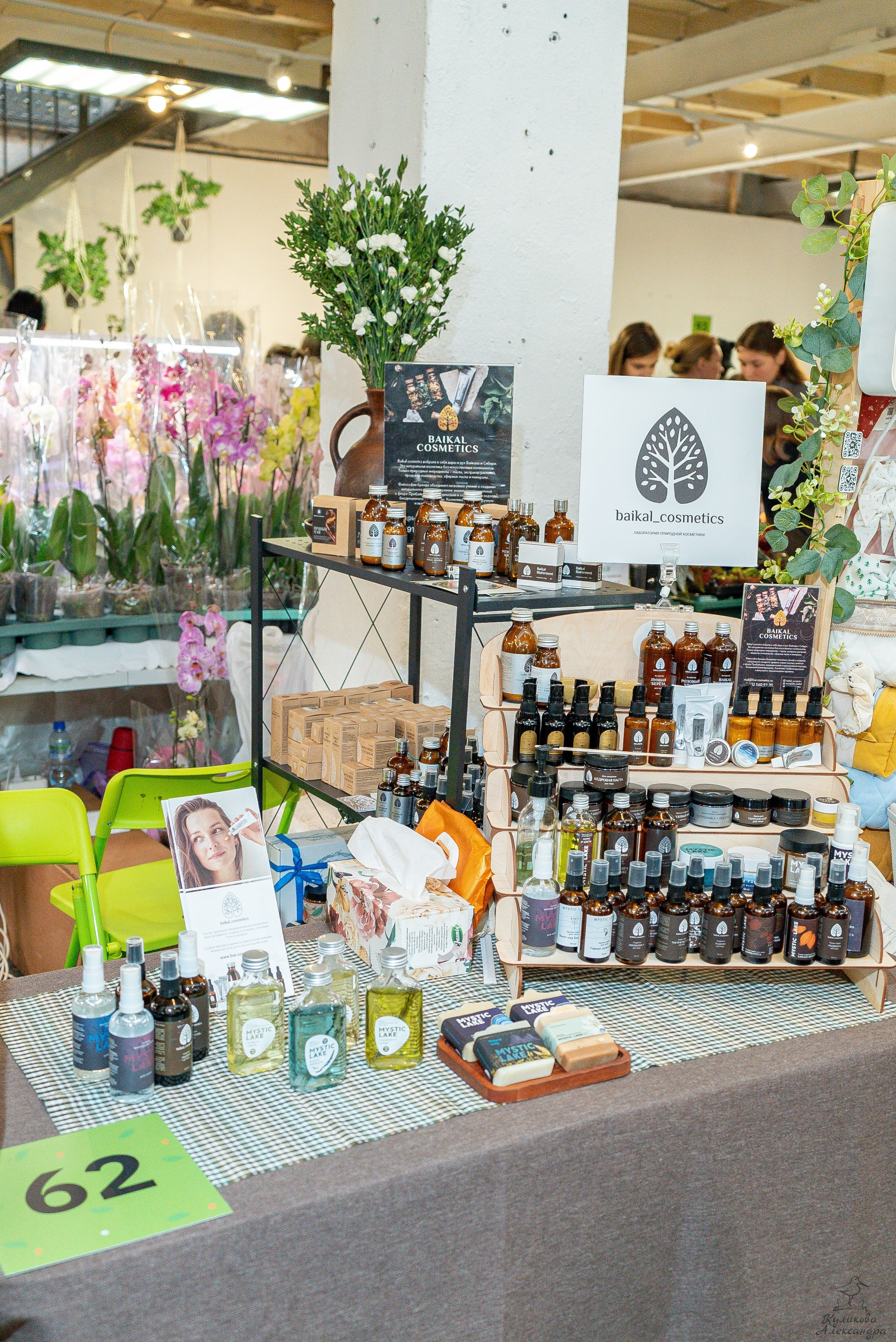 Гроубокс Артплей апрель. Александра Куликова фотограф, Москва