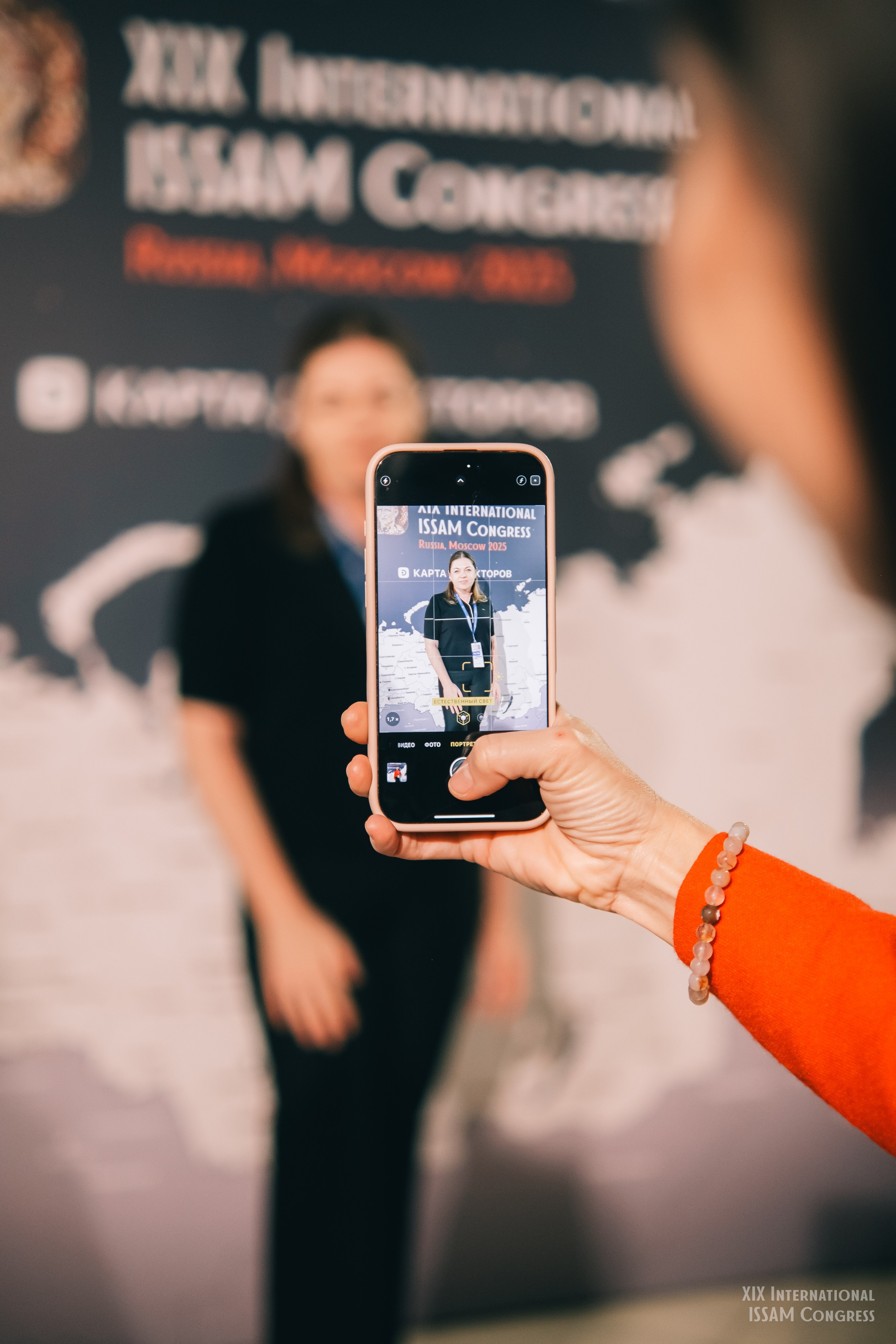 Конгресс ISSAM 2025 г.Москва. Фотограф Валерия Кононова