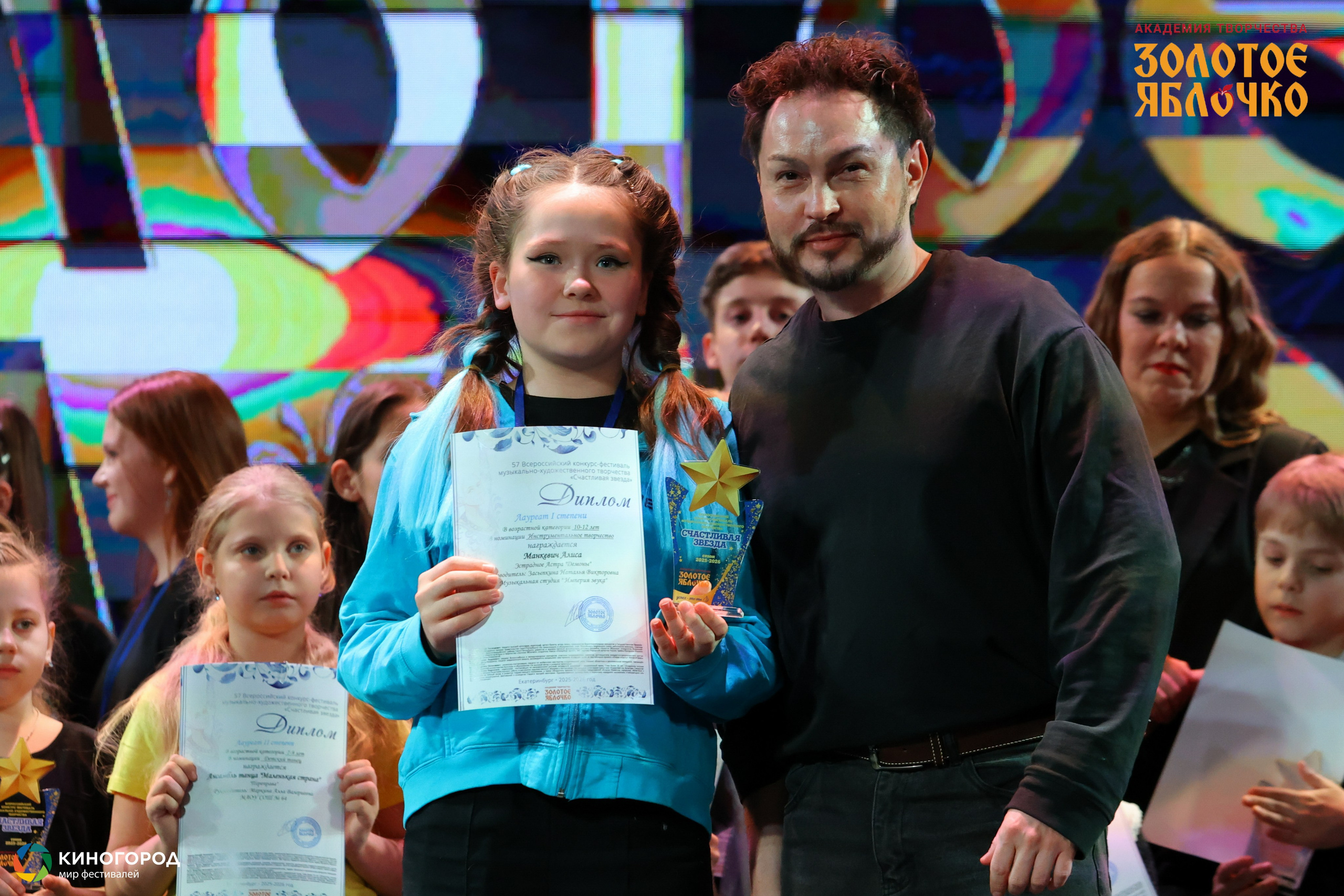 31 января, г. Екатеринбург. Золотое яблочко