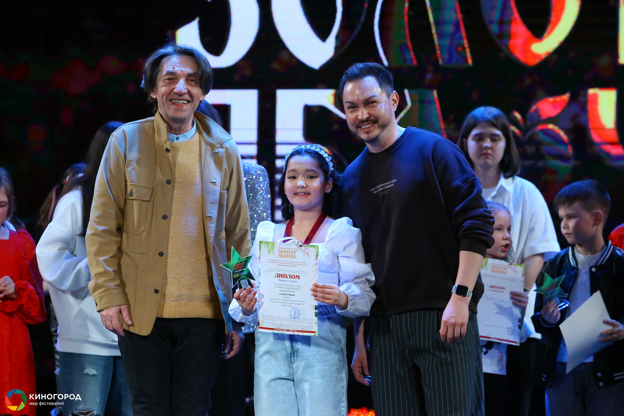 9 марта, награждение, г. Екатеринбург. Золотое яблочко