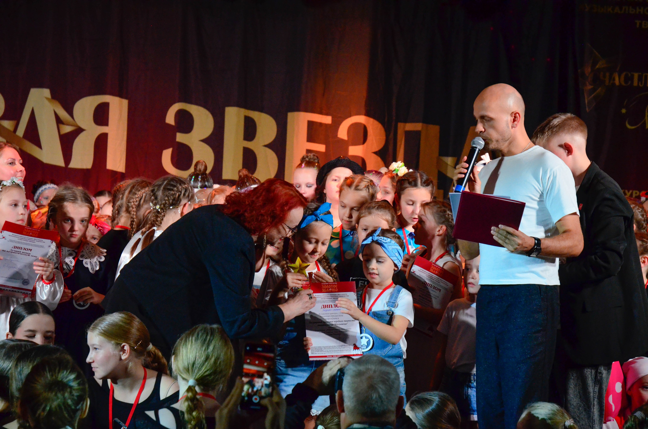 8 ноября, г. Псков. Золотое яблочко