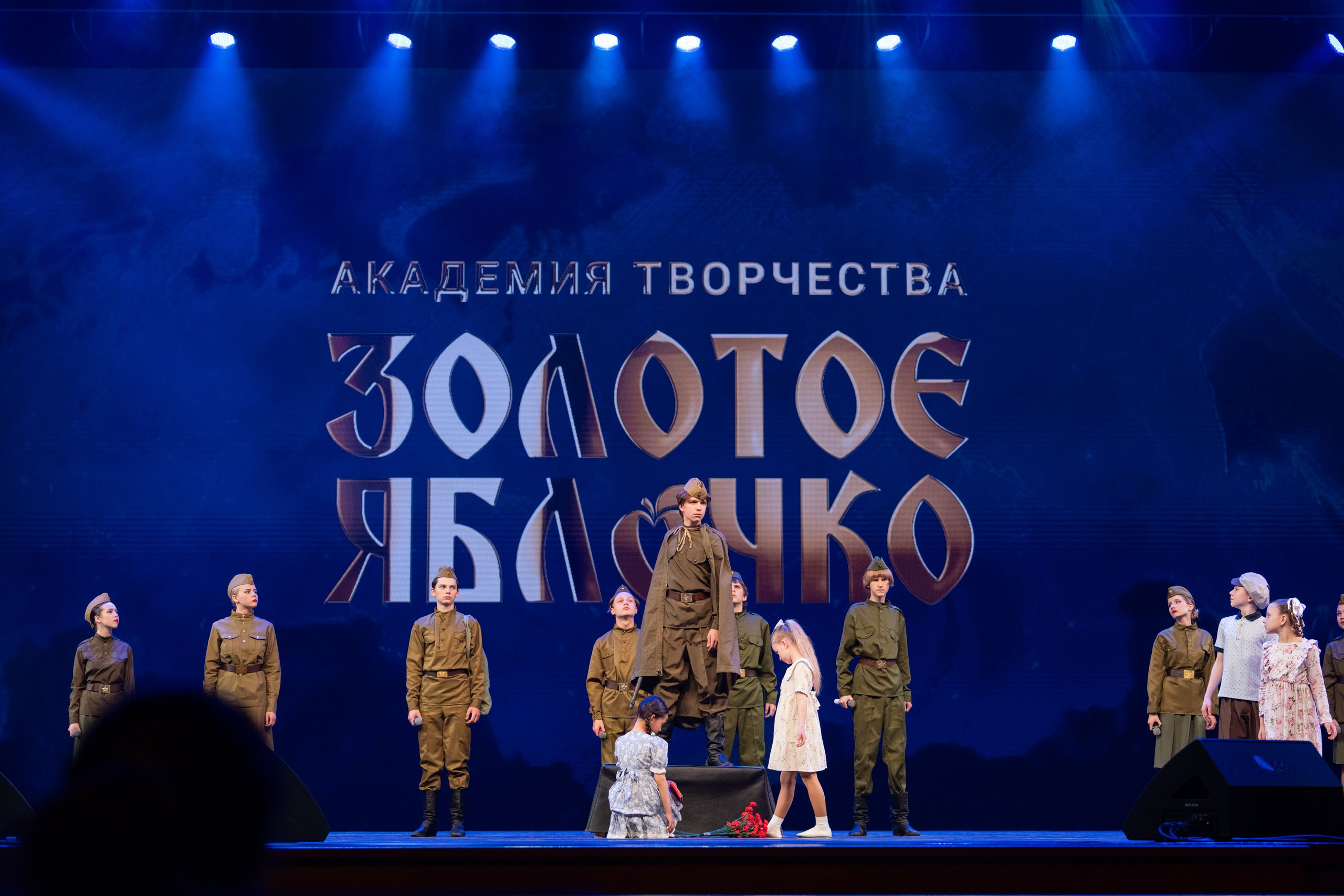 16 мая, г. Москва, Кремль, Концерт. Золотое яблочко