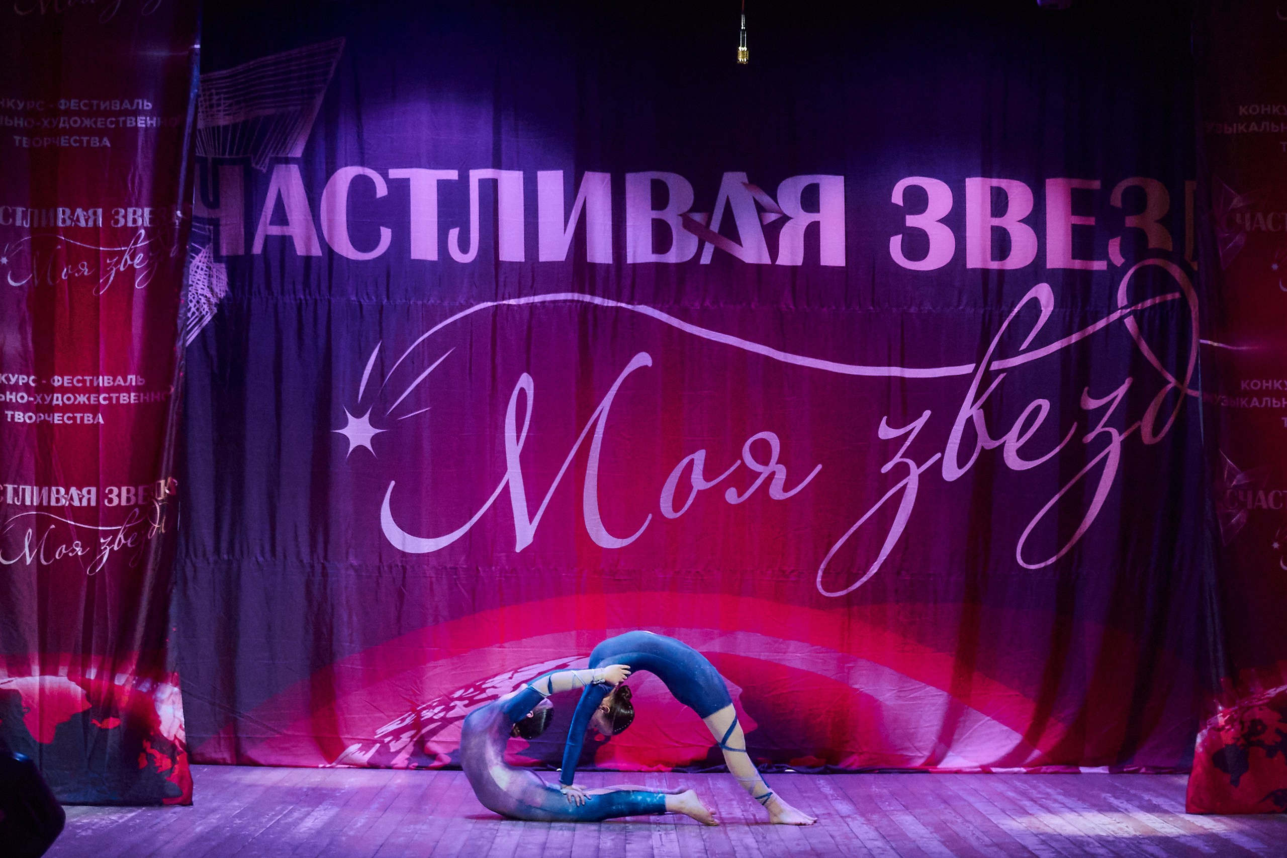 24 января, г. Мурманск. Золотое яблочко