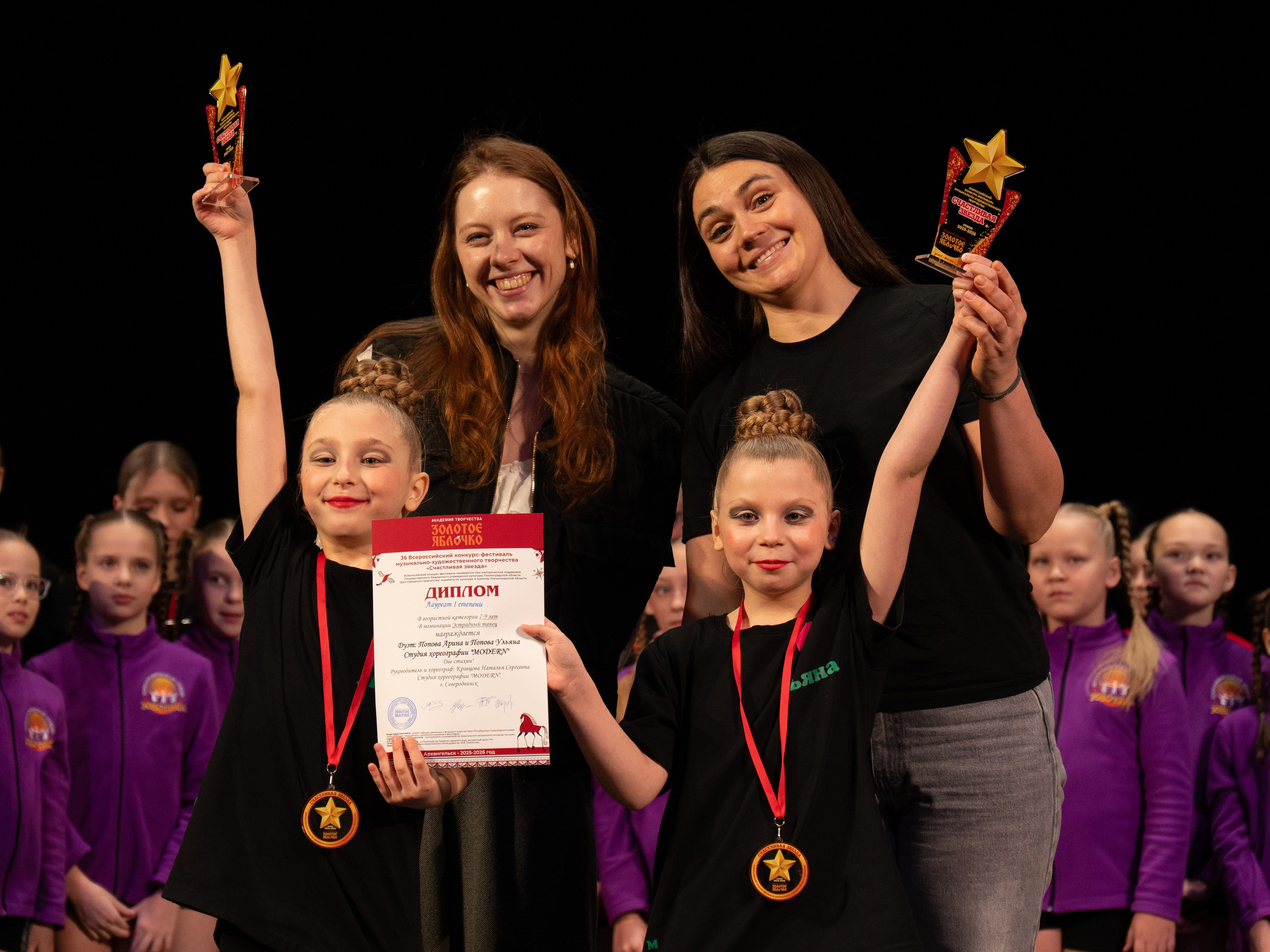 23 ноября, г. Архангельск. Золотое яблочко