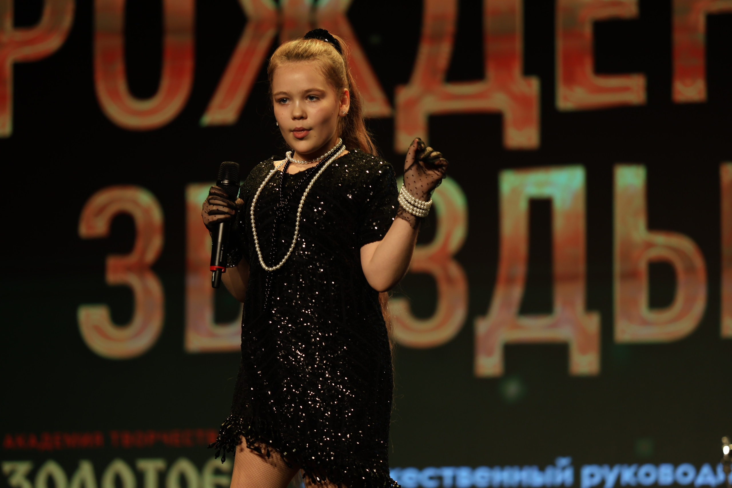 25 января, г. Челябинск. Золотое яблочко