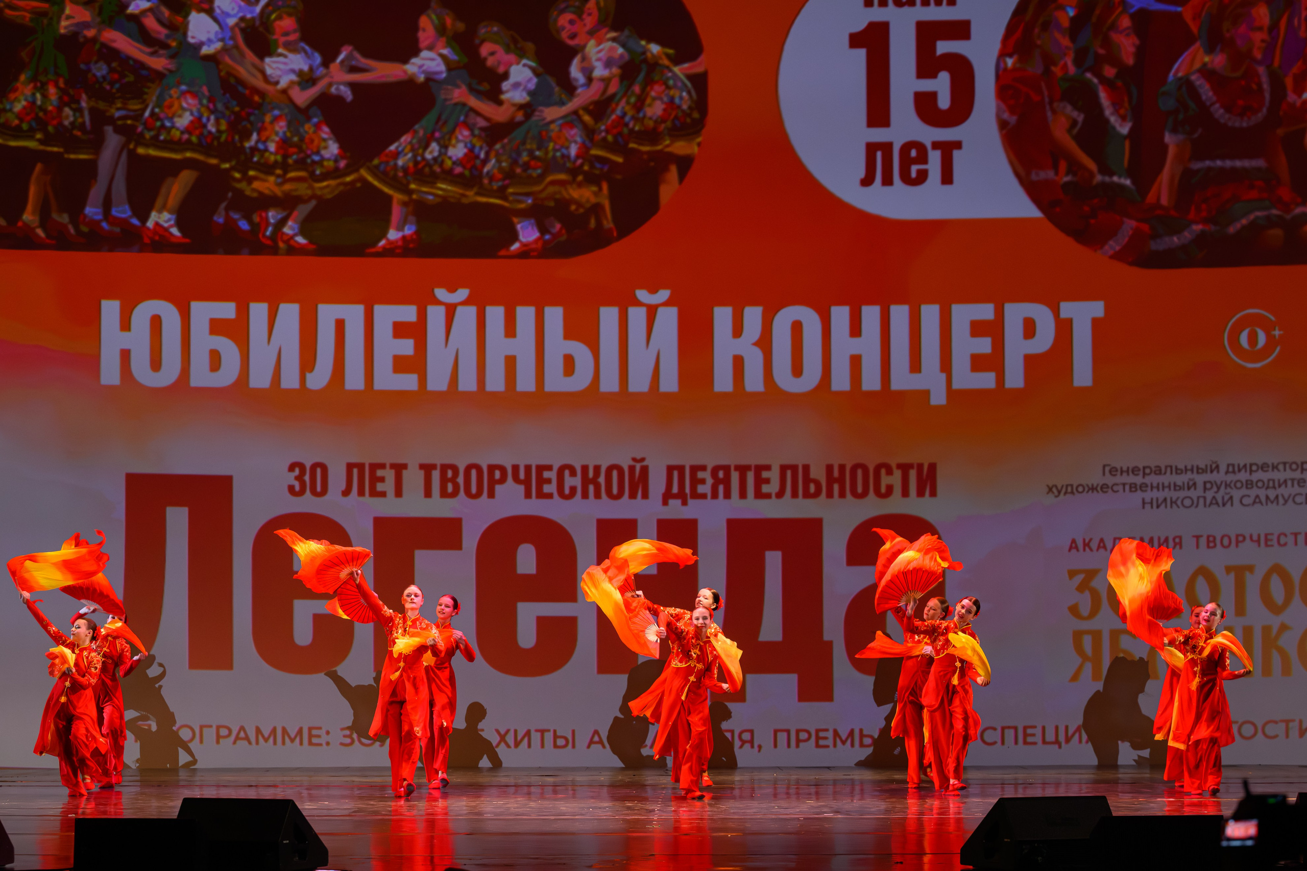 28 апреля, БКЗ Октябрьский, г. Санкт-Петербург. Золотое яблочко