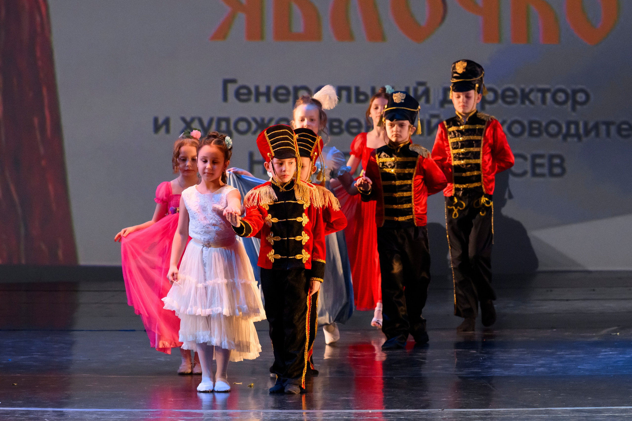 23 апреля, часть 2, БКЗ Октябрьский, г. Санкт-Петербург. Золотое яблочко