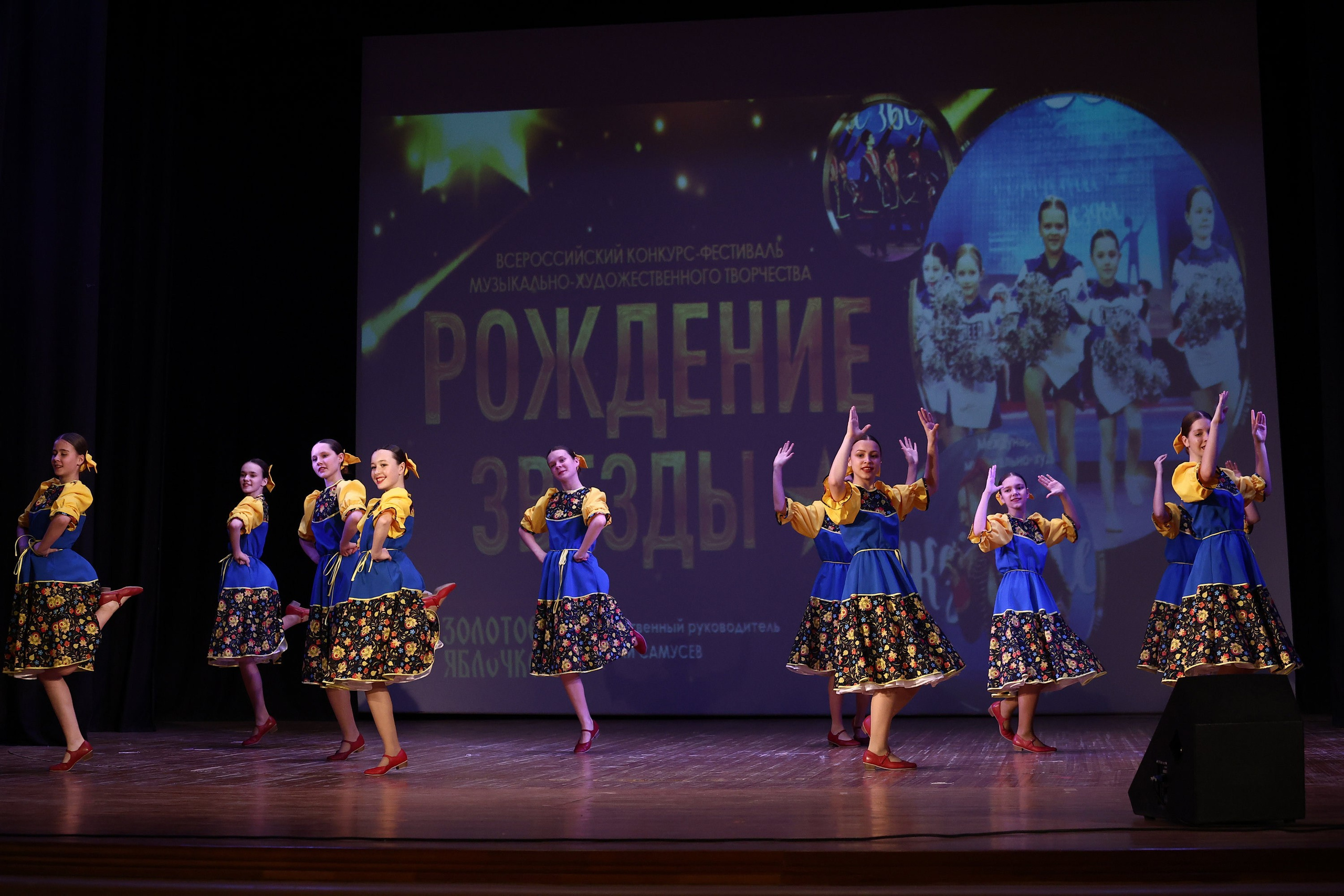 30 марта, г. Самара. Золотое яблочко