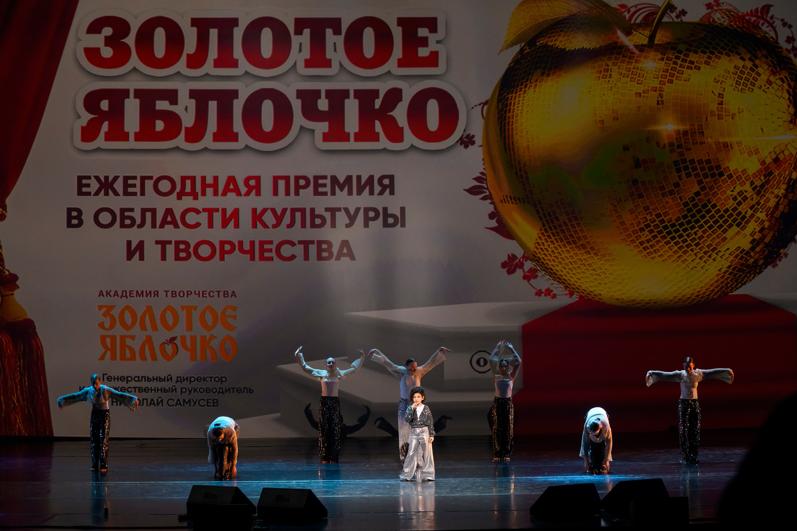 23 апреля, часть 2, БКЗ Октябрьский, г. Санкт-Петербург. Золотое яблочко