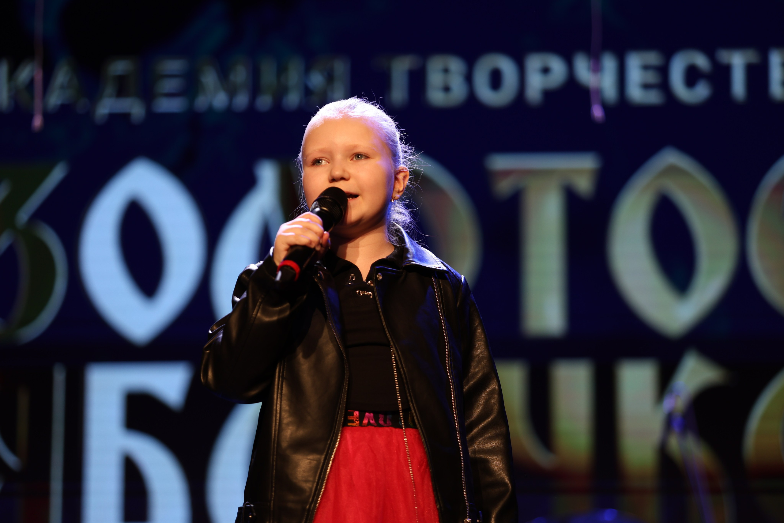 25 января, г. Челябинск. Золотое яблочко