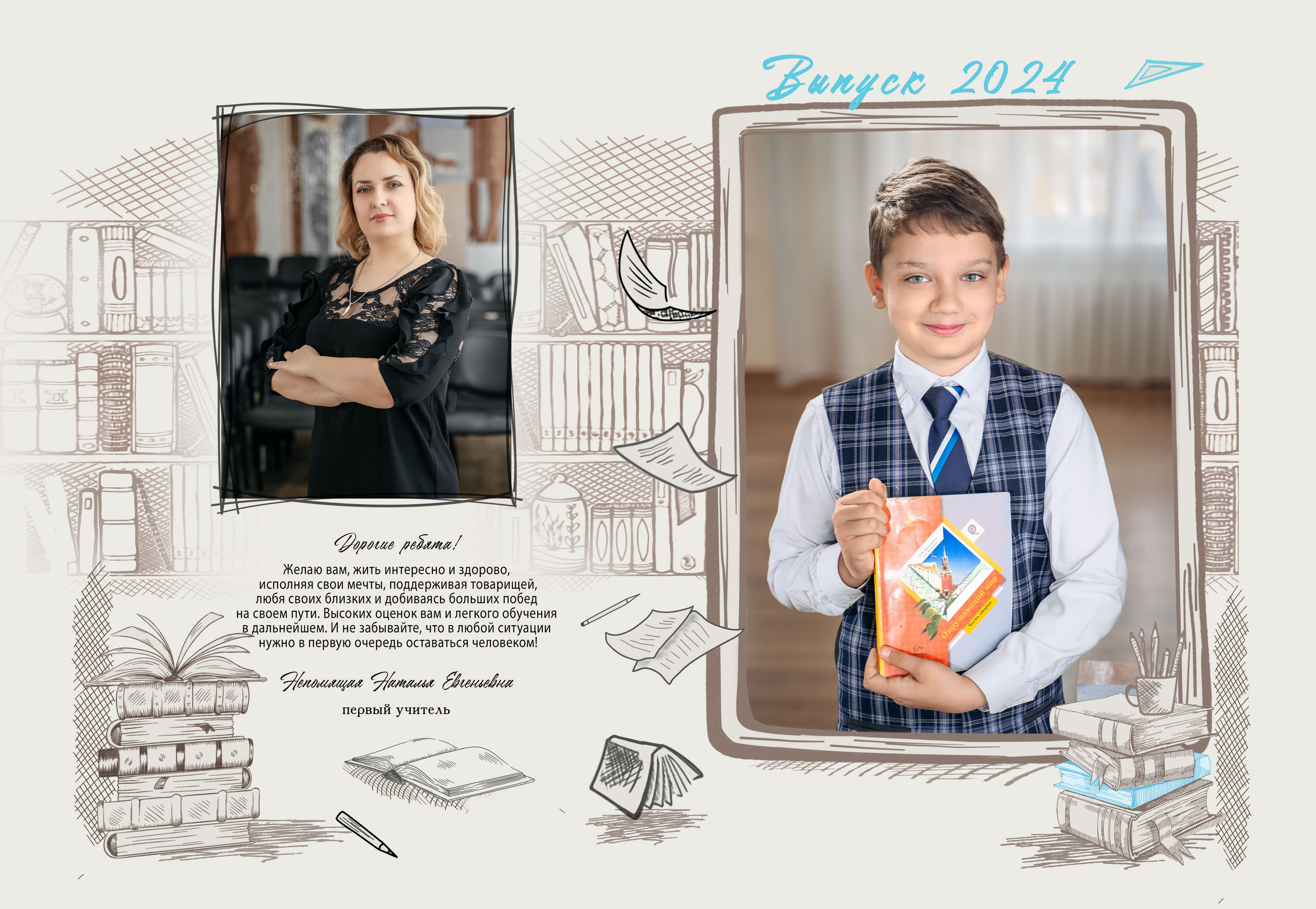 Тариф L начальная школа. Фотографы из солнечного Краснодара Вадим и Надежда Митус