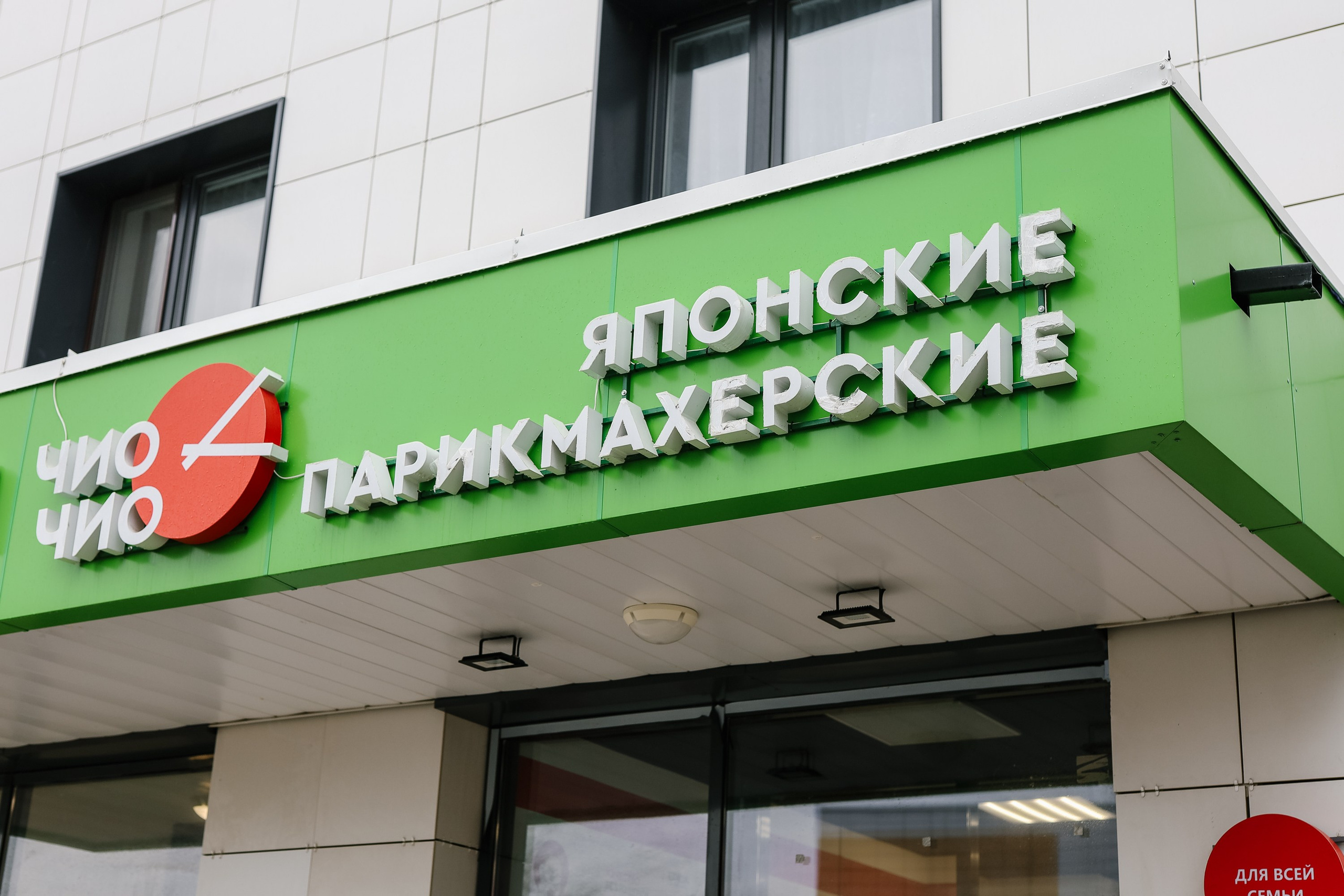 Парикмахерская Чио-чио. Фотопродакшн продающего контента