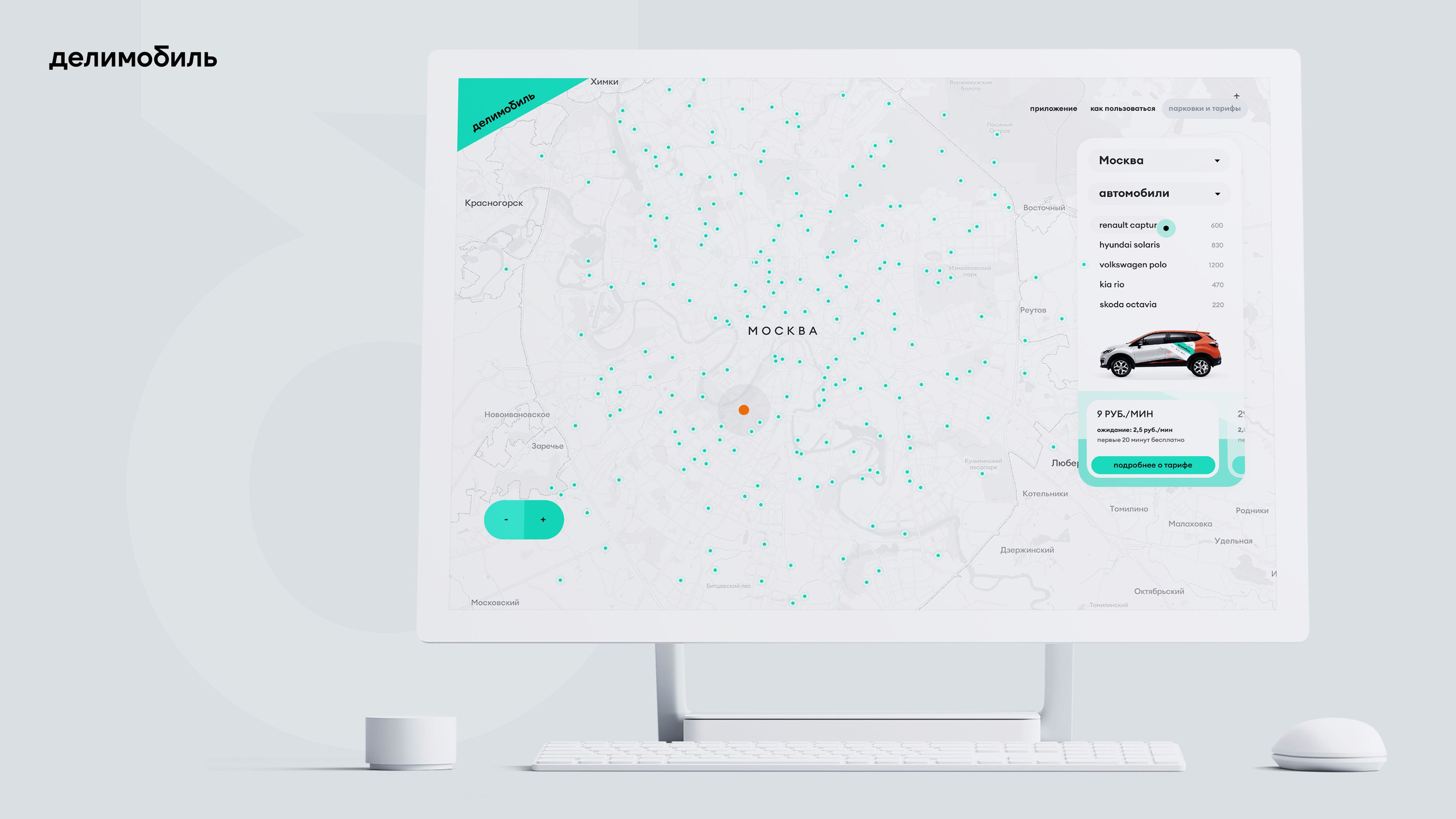 Delimobil. Vladimir Ulianov