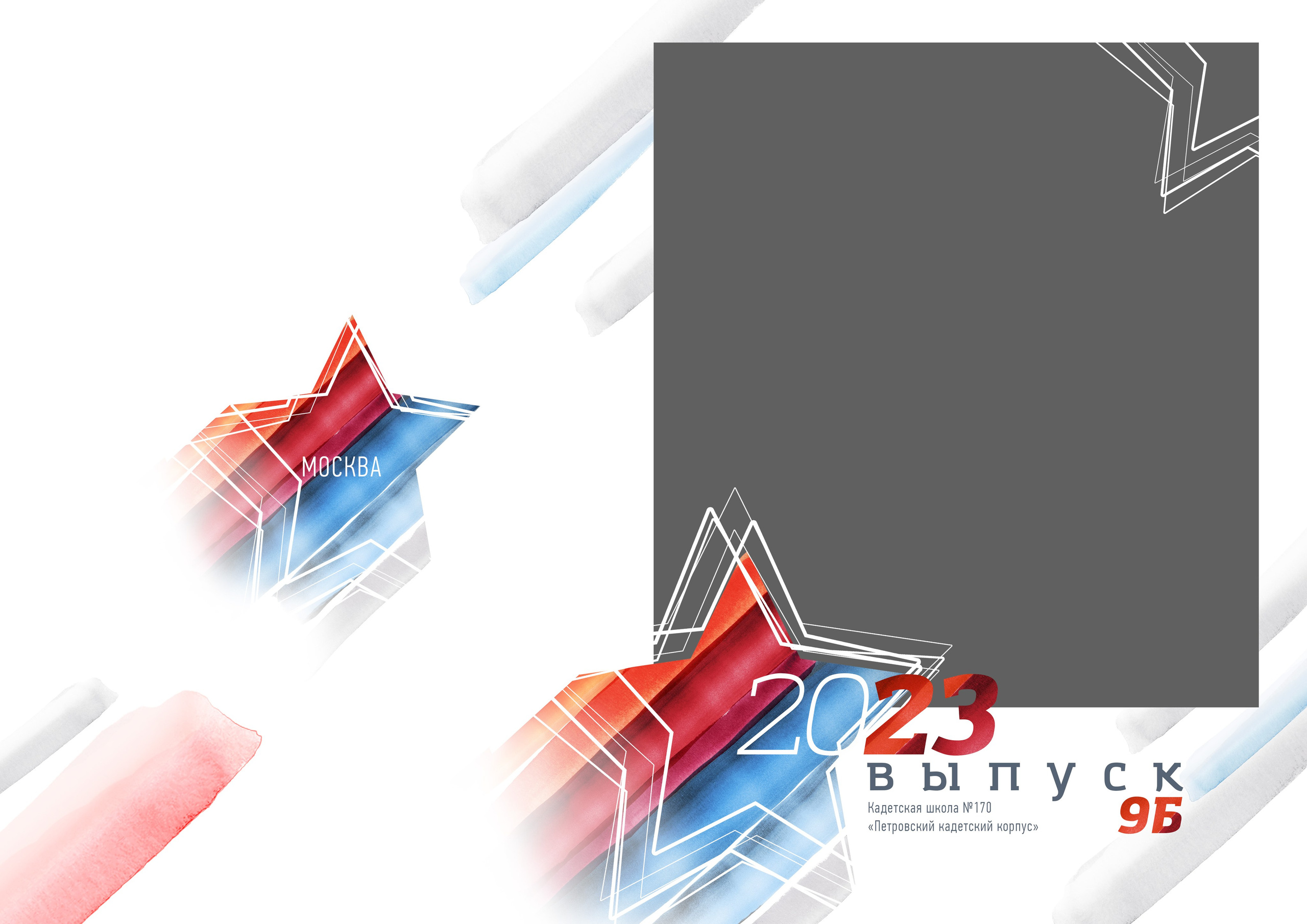 Дизайн для Кадетов «ФЛАГ»  medlori fotobook Выпускные альбомы в Липецке, ваш фотограф Медведева Лариса 89995303953 вацап