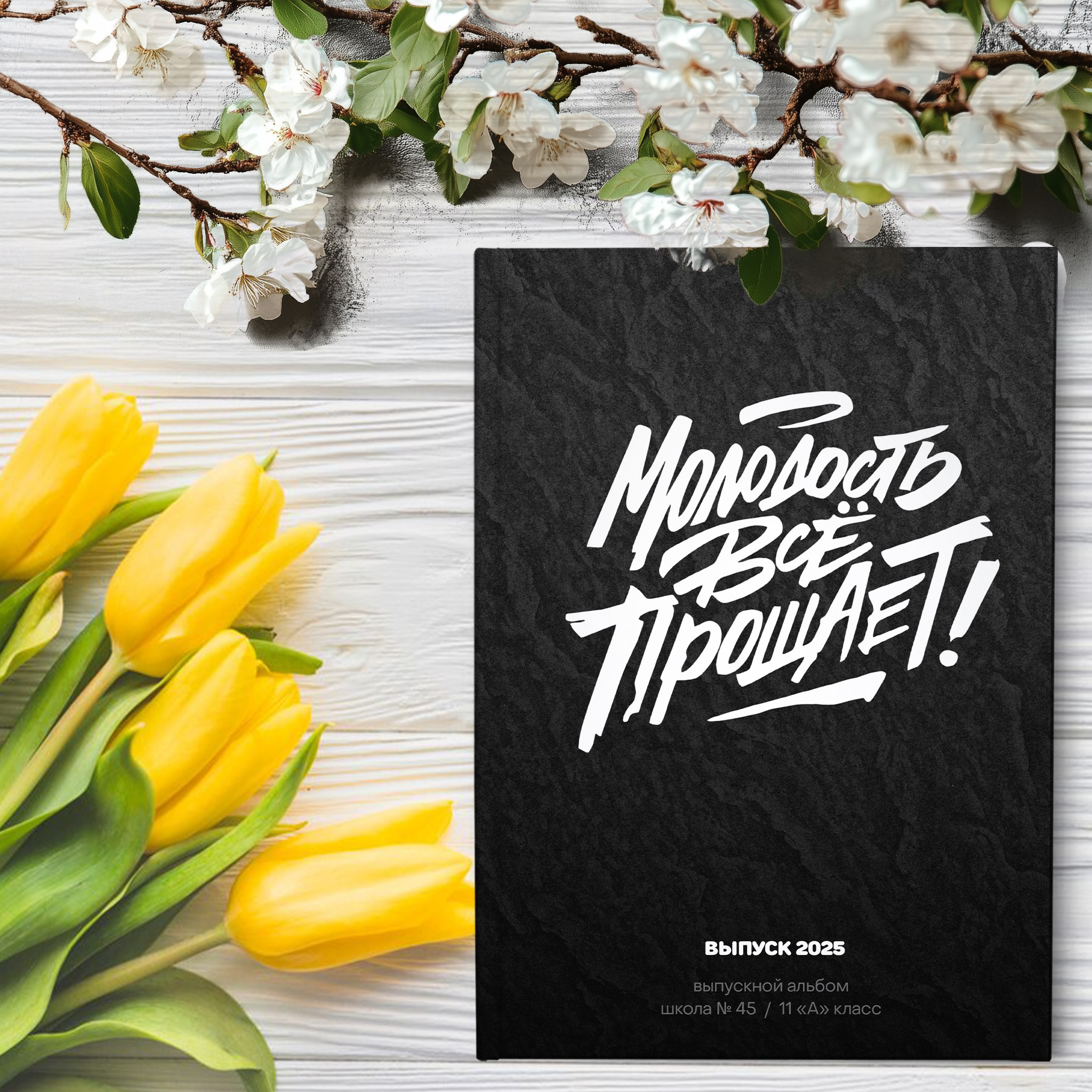 Medlori Выпускные альбомы для 9 и 11 классов. Medlori fotobook Выпускные альбомы в Липецке Лариса Медведева