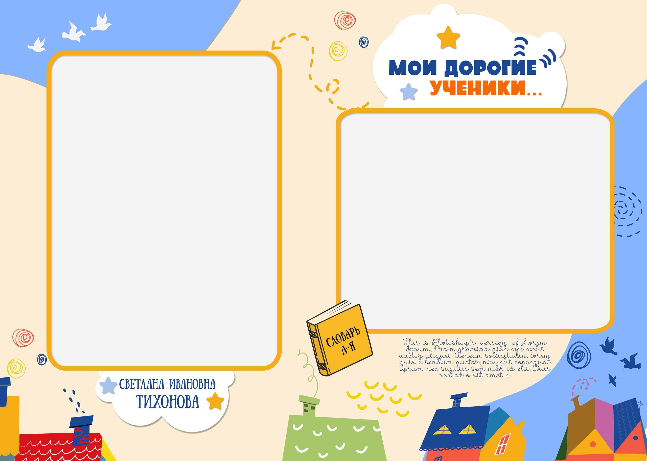 Город профессий. Medlori fotobook Выпускные альбомы в Липецке Лариса Медведева