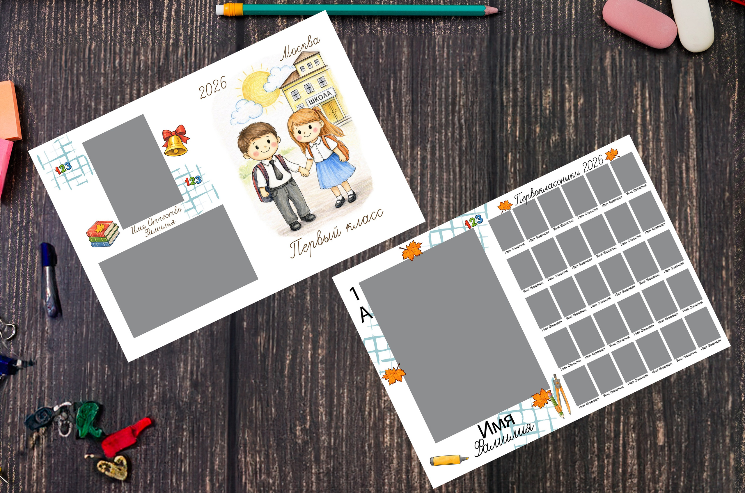№ 7 / ПЕРВОКЛАССНИКИ папка. Фотограф Алина Лебедь