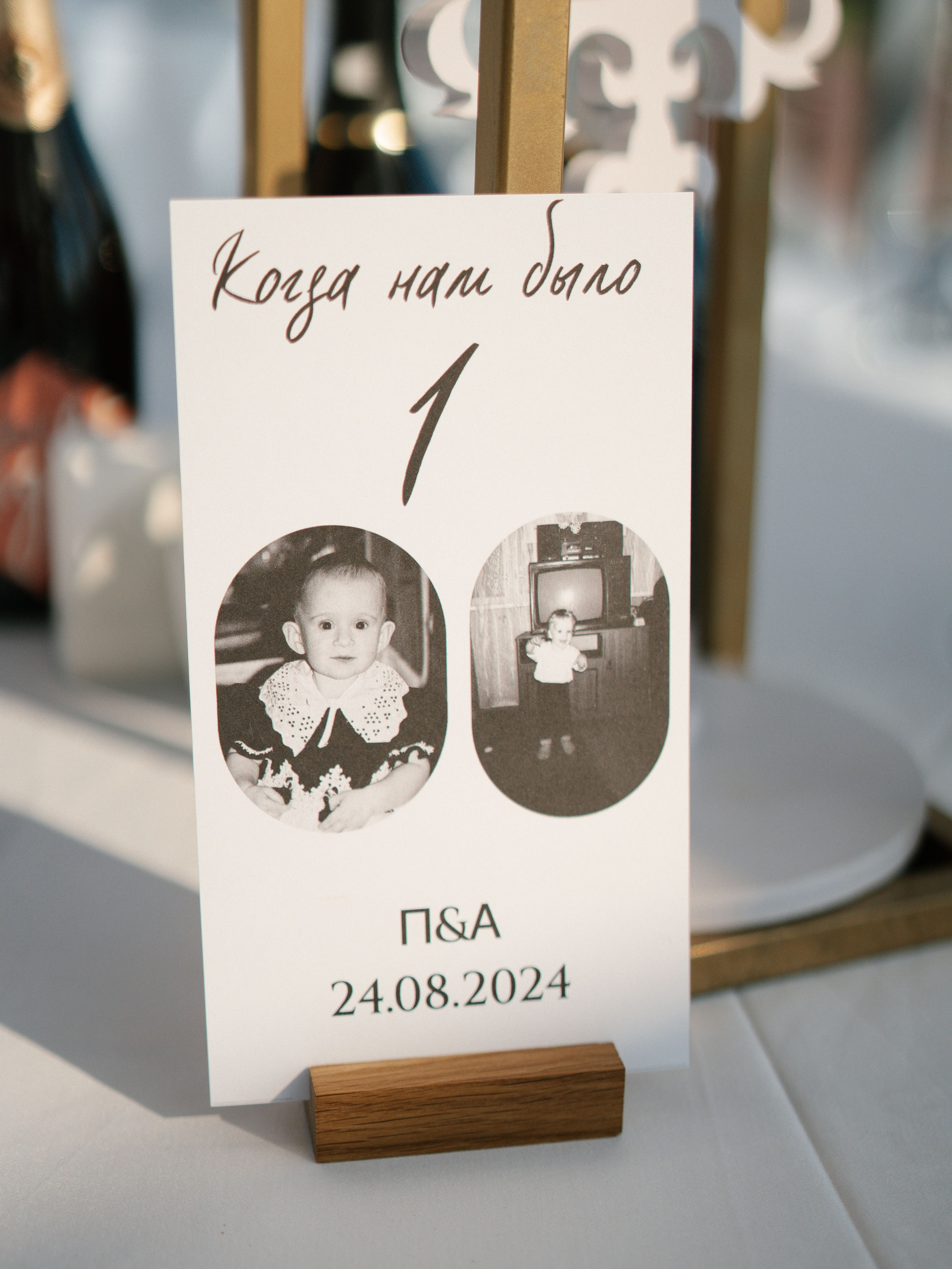 Арина + Павел 24.08.2024. Свадебный фотограф