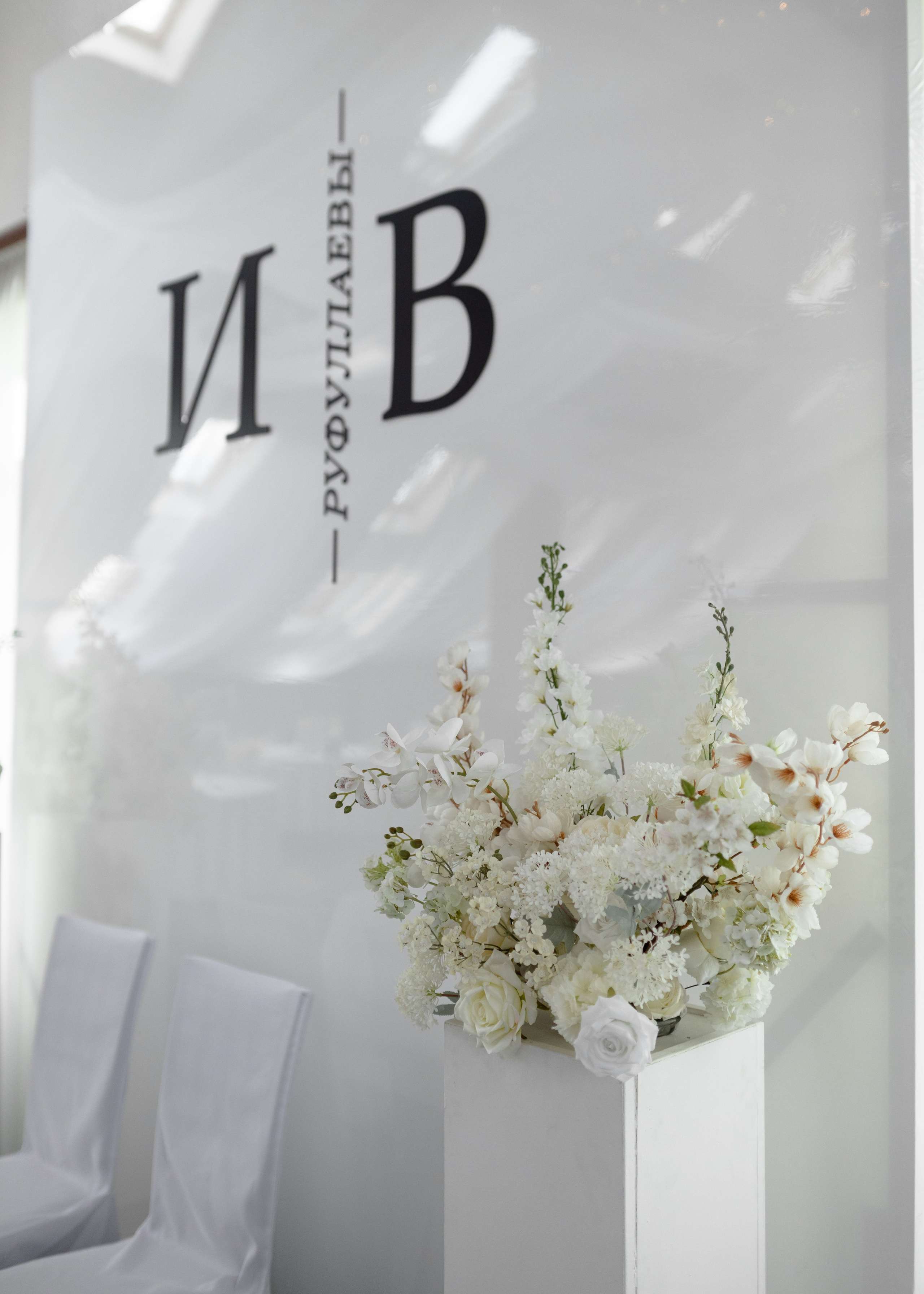 Илья и Виктория 2024. Свадебный фотограф в Калининграде Кристина Воскобойникова