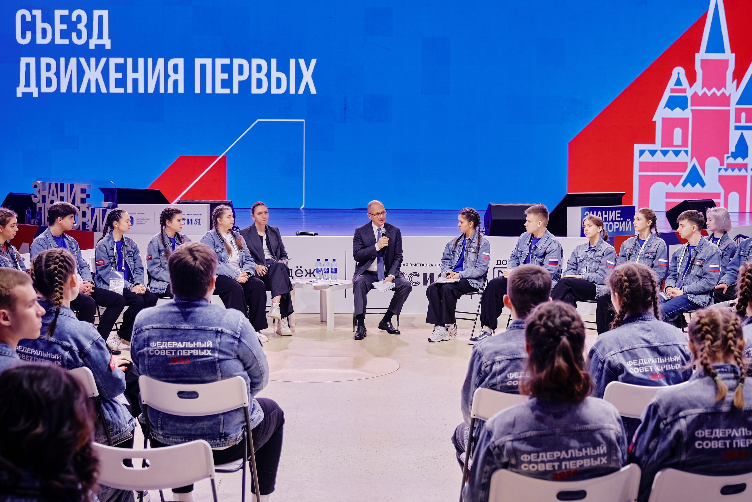 II съезд движения Первых. Репортажный фотограф Анастасия Ащепкова