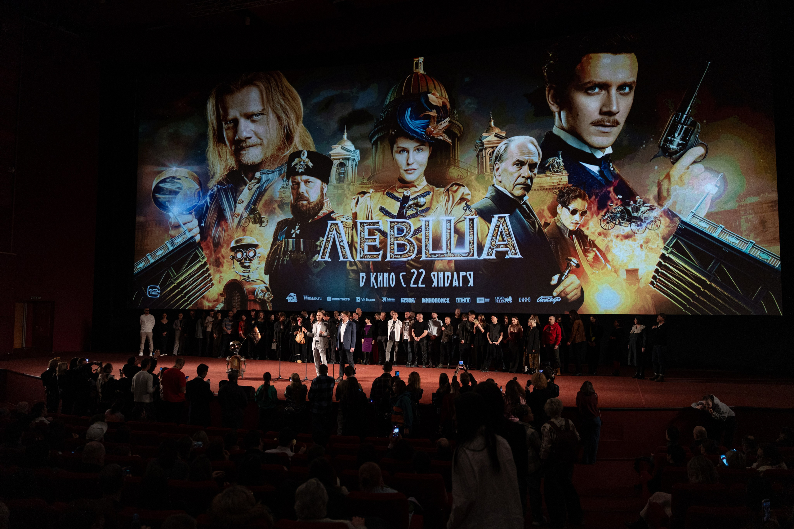 Премьера: Левша. Илья Варин — Фотограф Москва, Тверь