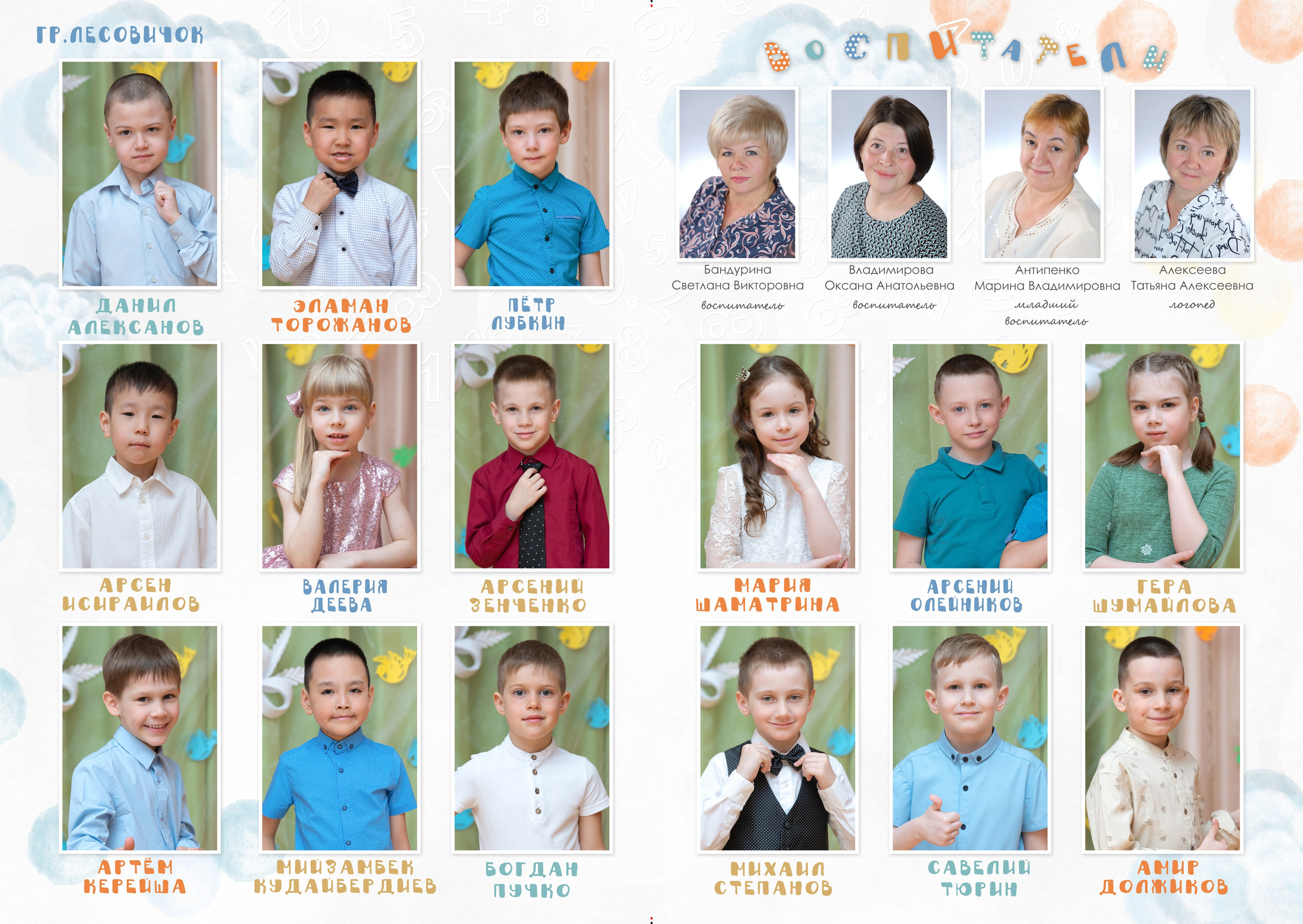 Детский сад. Фокус студия. Выпускные альбомы в Красноярске