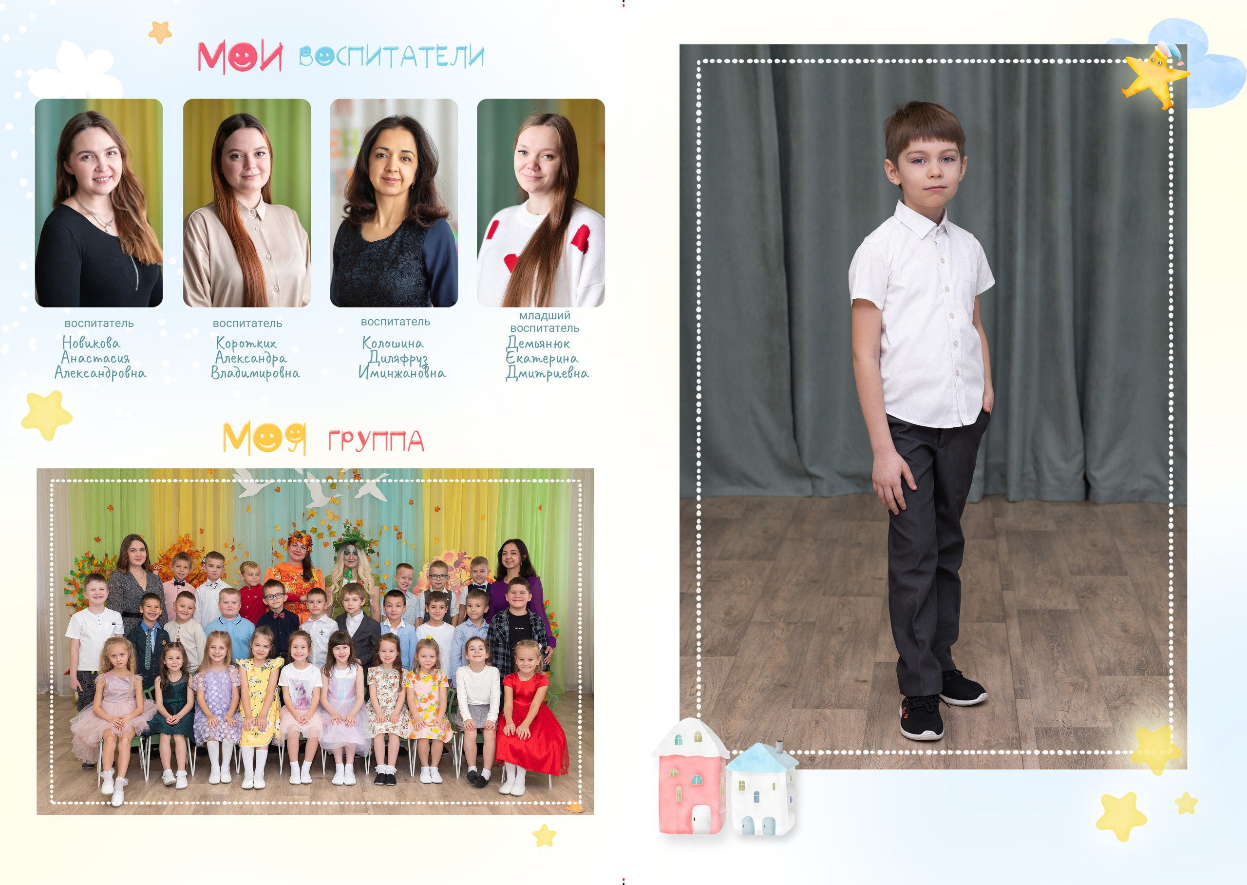 Фотоальбом «Звезды». Фокус студия. Выпускные альбомы в Красноярске