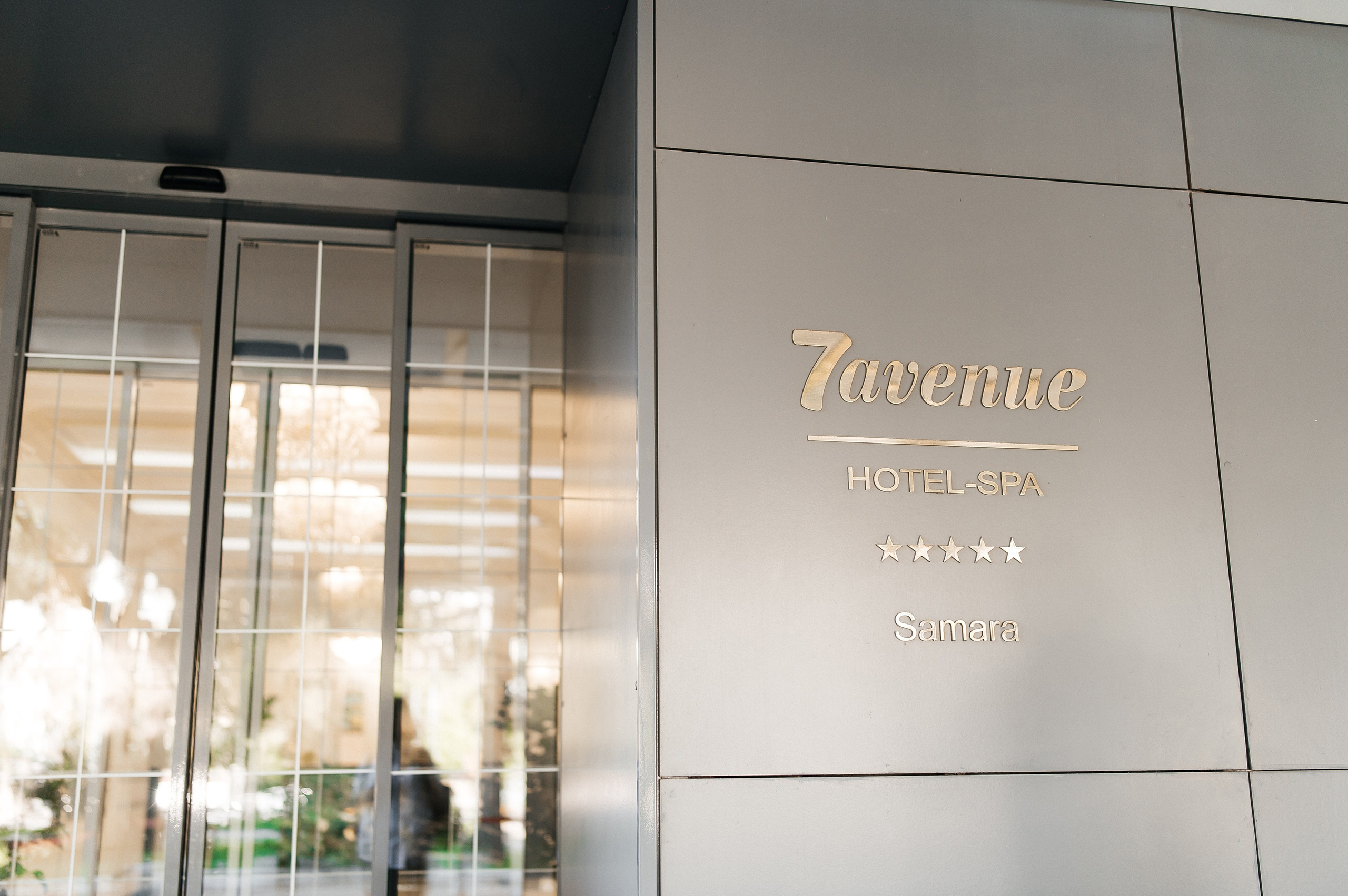 Татьяна и Никита