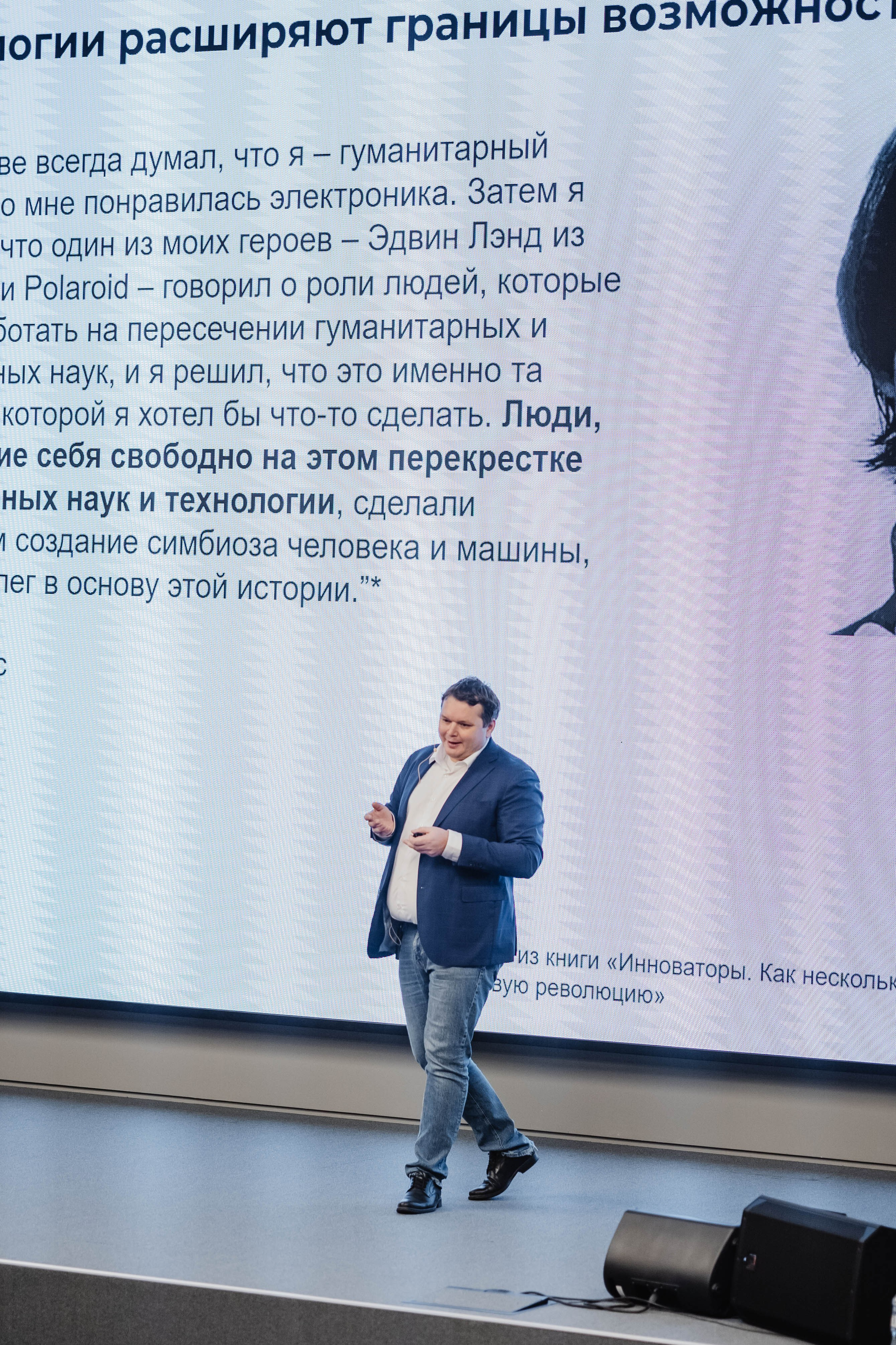 КОНФЕРЕНЦИИ. Репортажный фотограф Иван Кучаев
