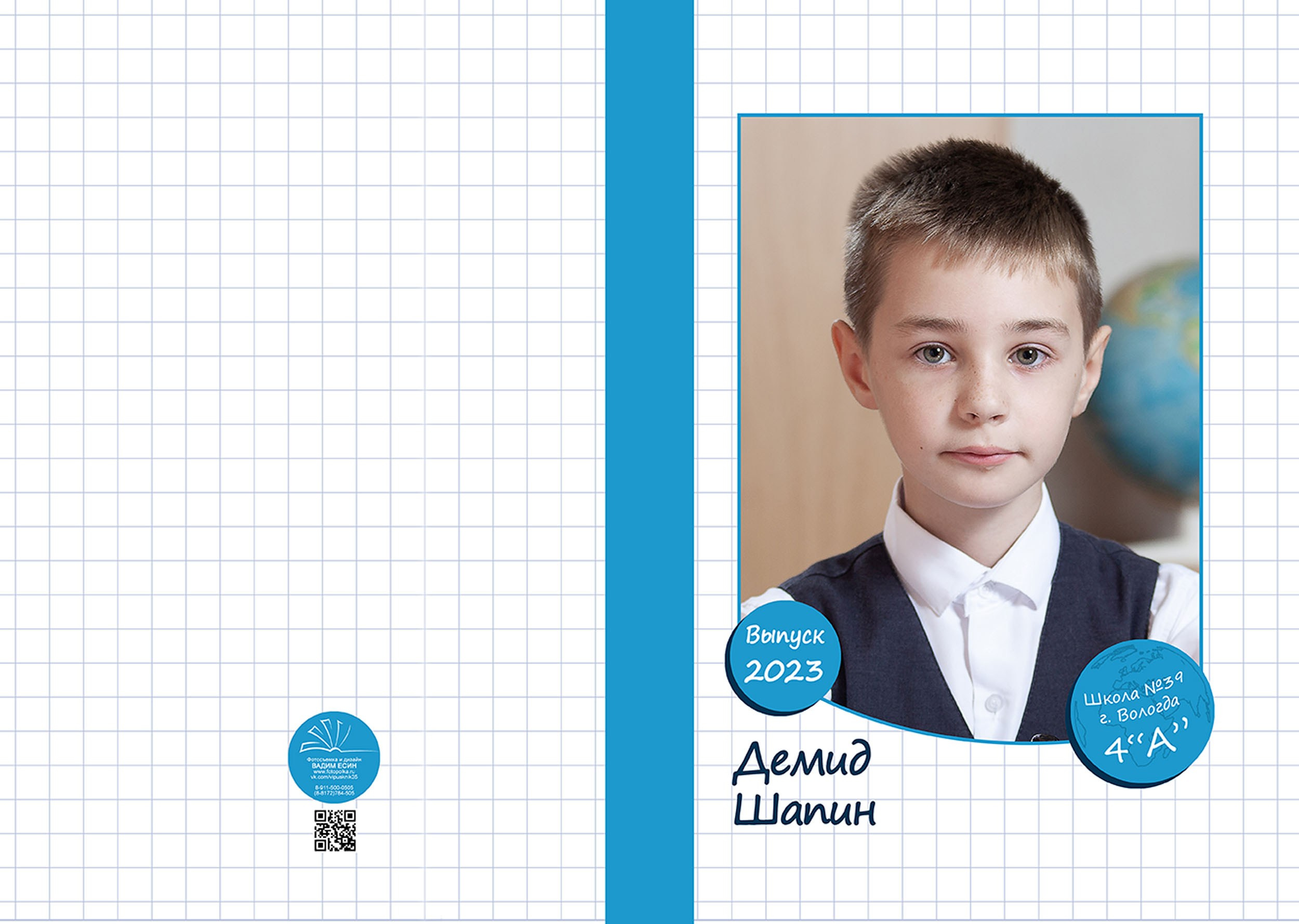 Выпускной альбом для выпускников 4 класса в Вологде