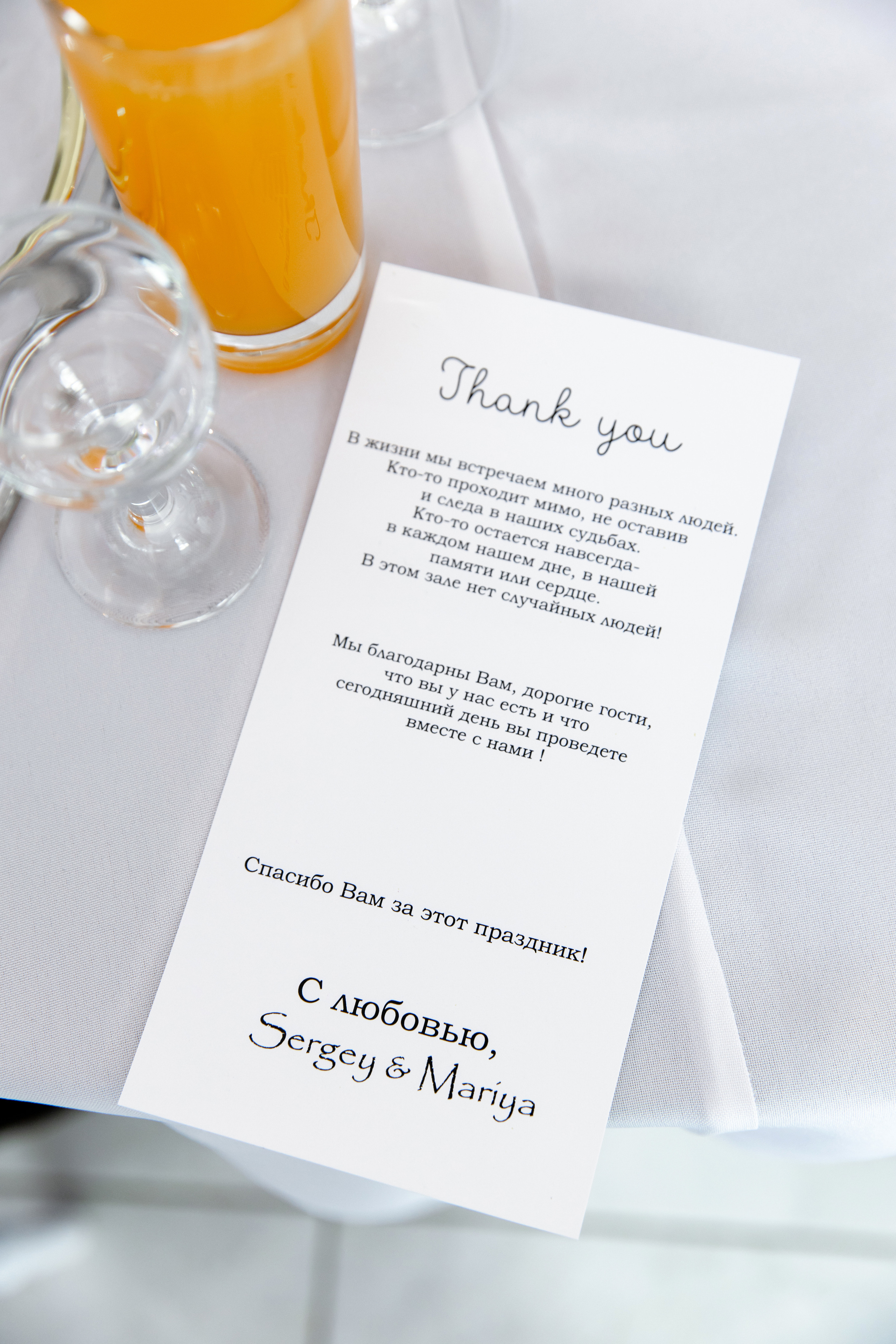 Сергей и Маша. Свадебный фотограф Анна Бабахина