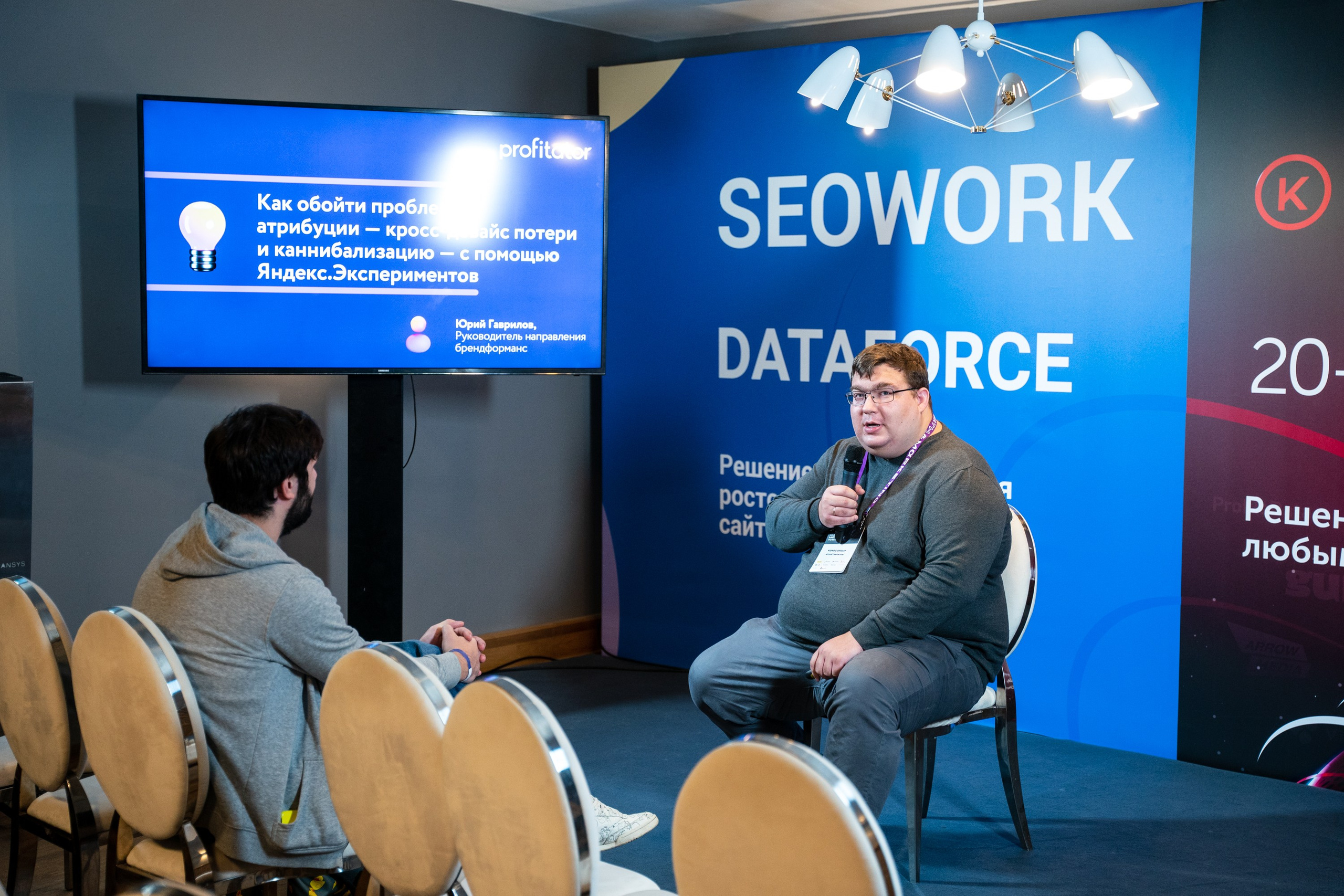 Матемаркетинг — 18–19 ноября 2021. Фотобанк Матемаркетинг