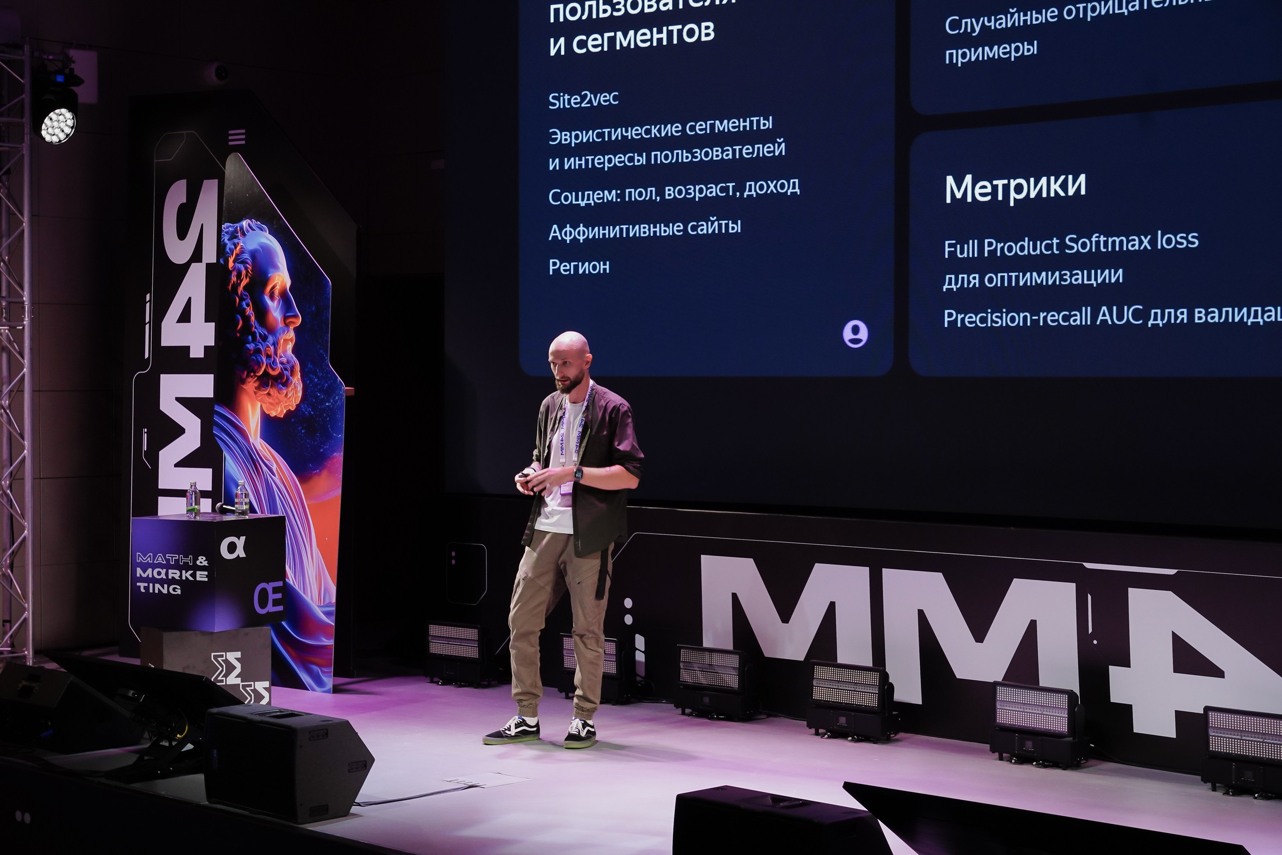 Матемаркетинг — 7–8 ноября 2024. Фотобанк Матемаркетинг