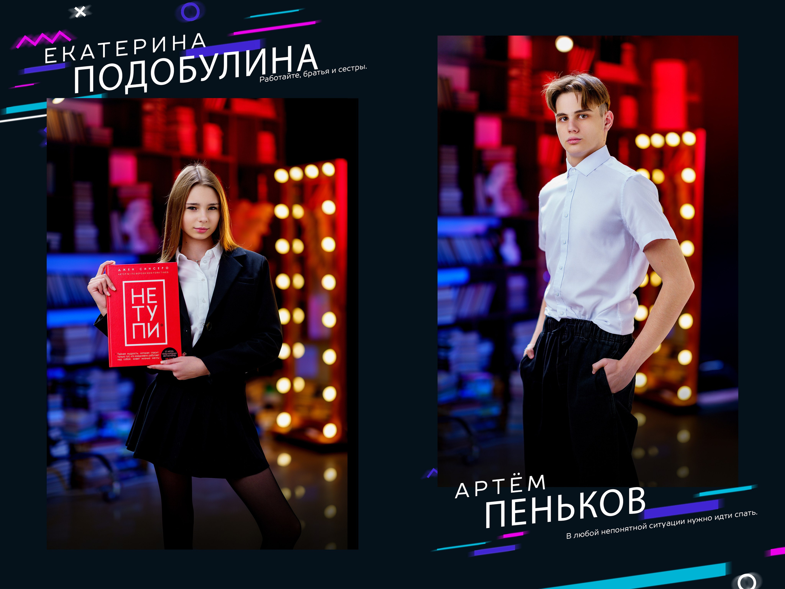 Неон-7. Фотограф Герман