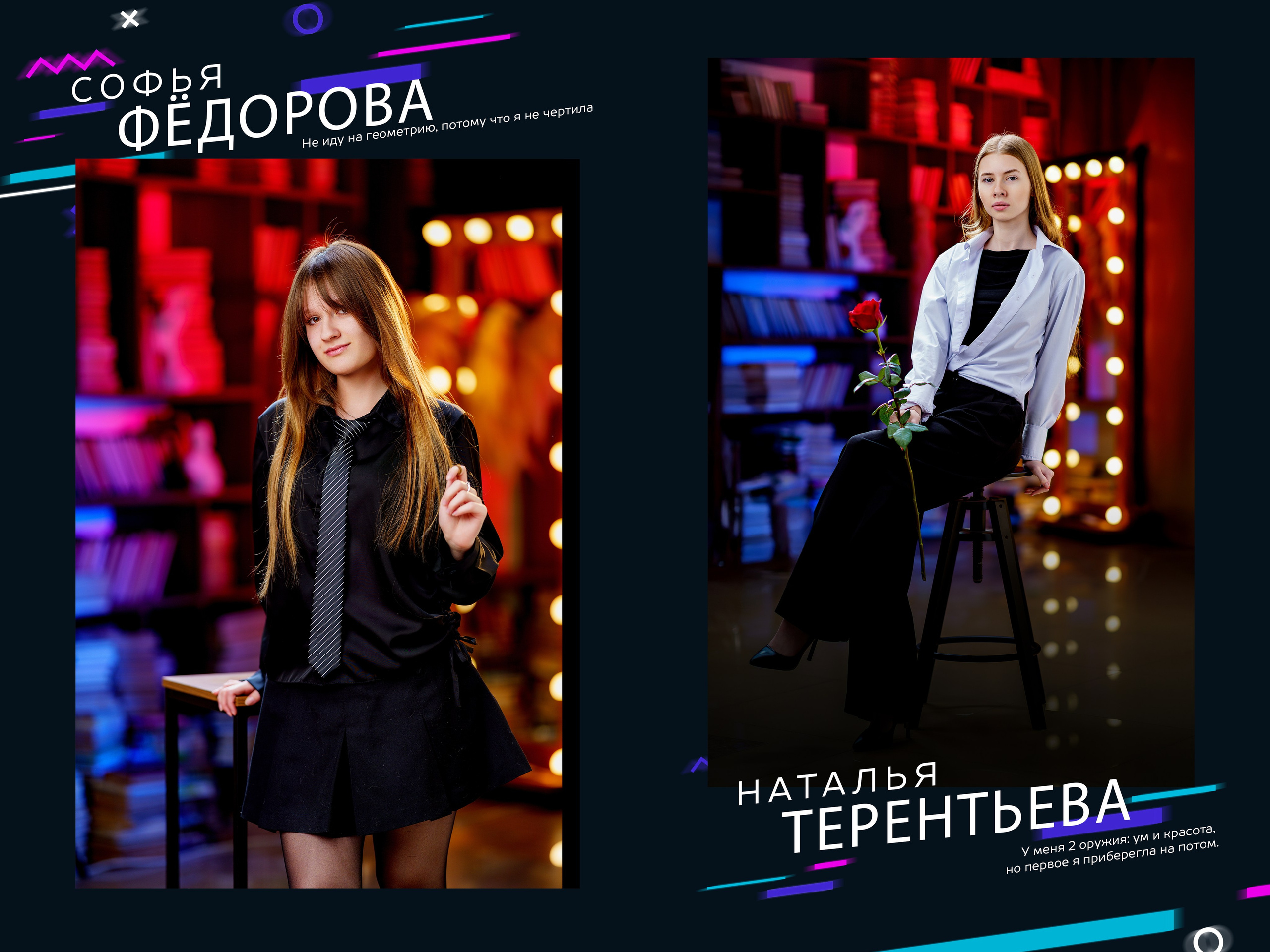 Неон-7. Фотограф Герман