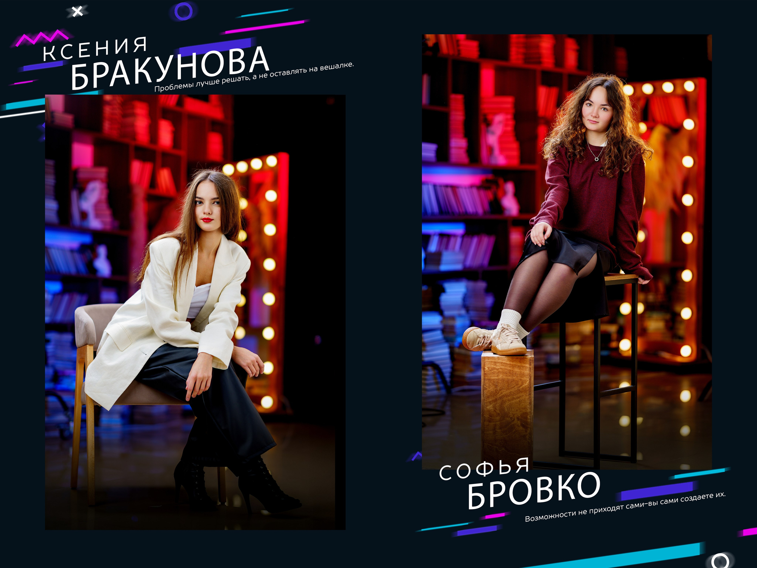 Неон-7. Фотограф Герман