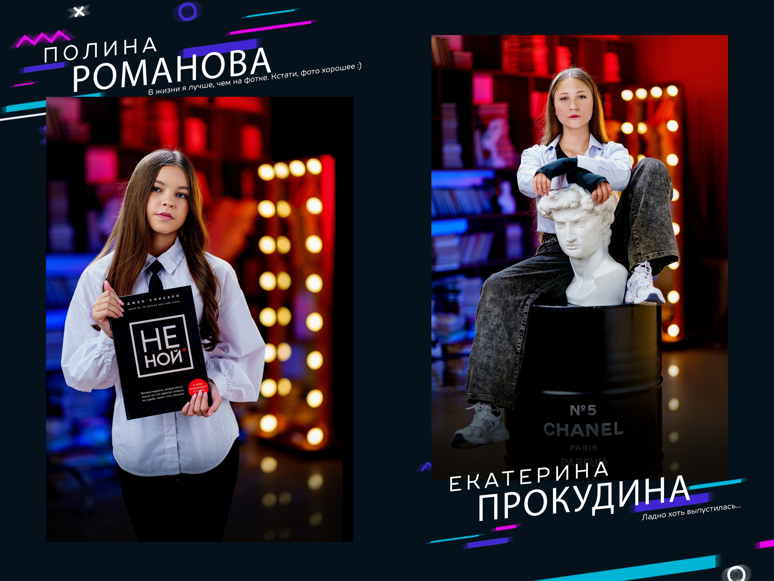 Неон-7. Фотограф Герман