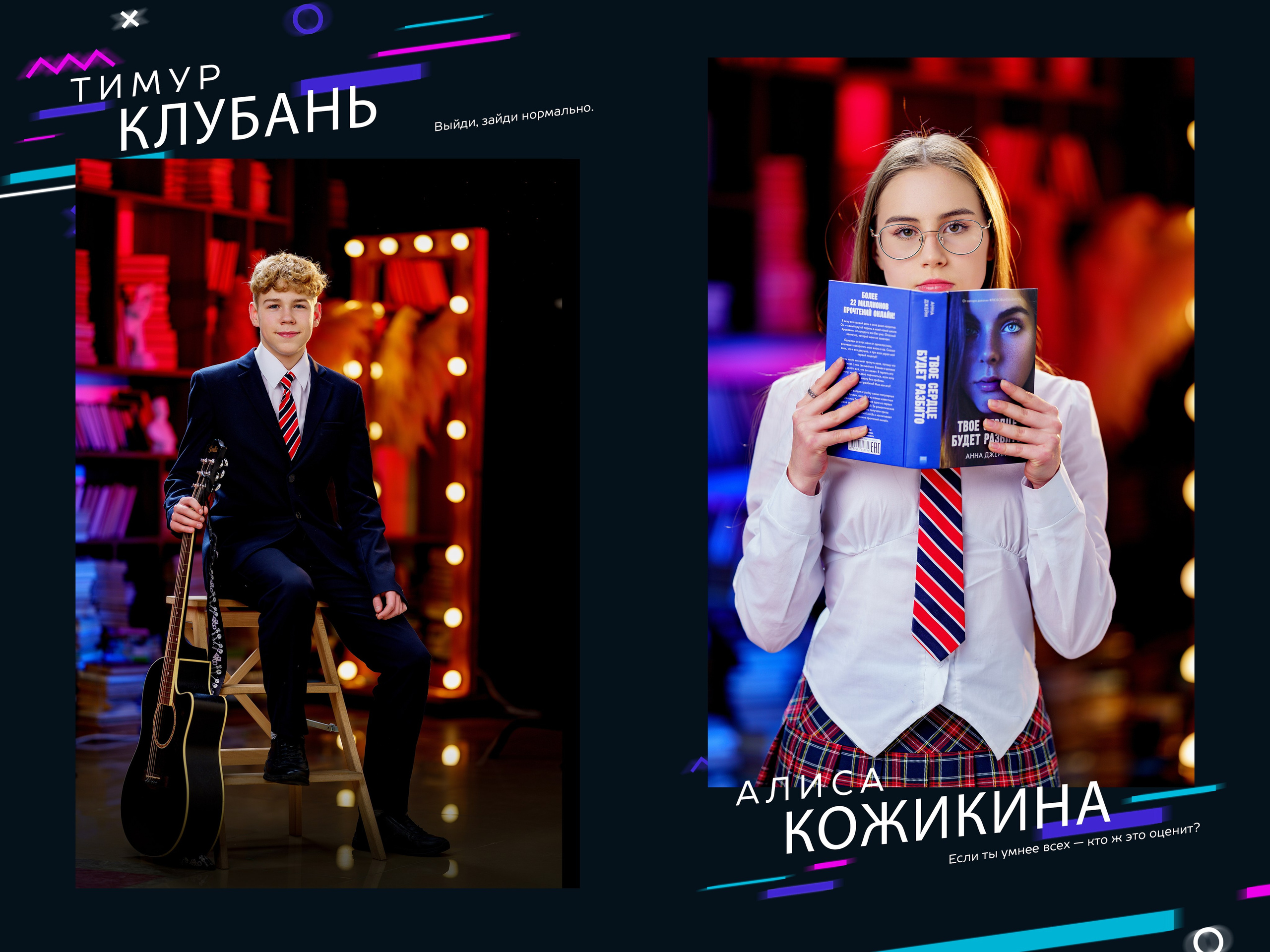 Неон-7. Фотограф Герман