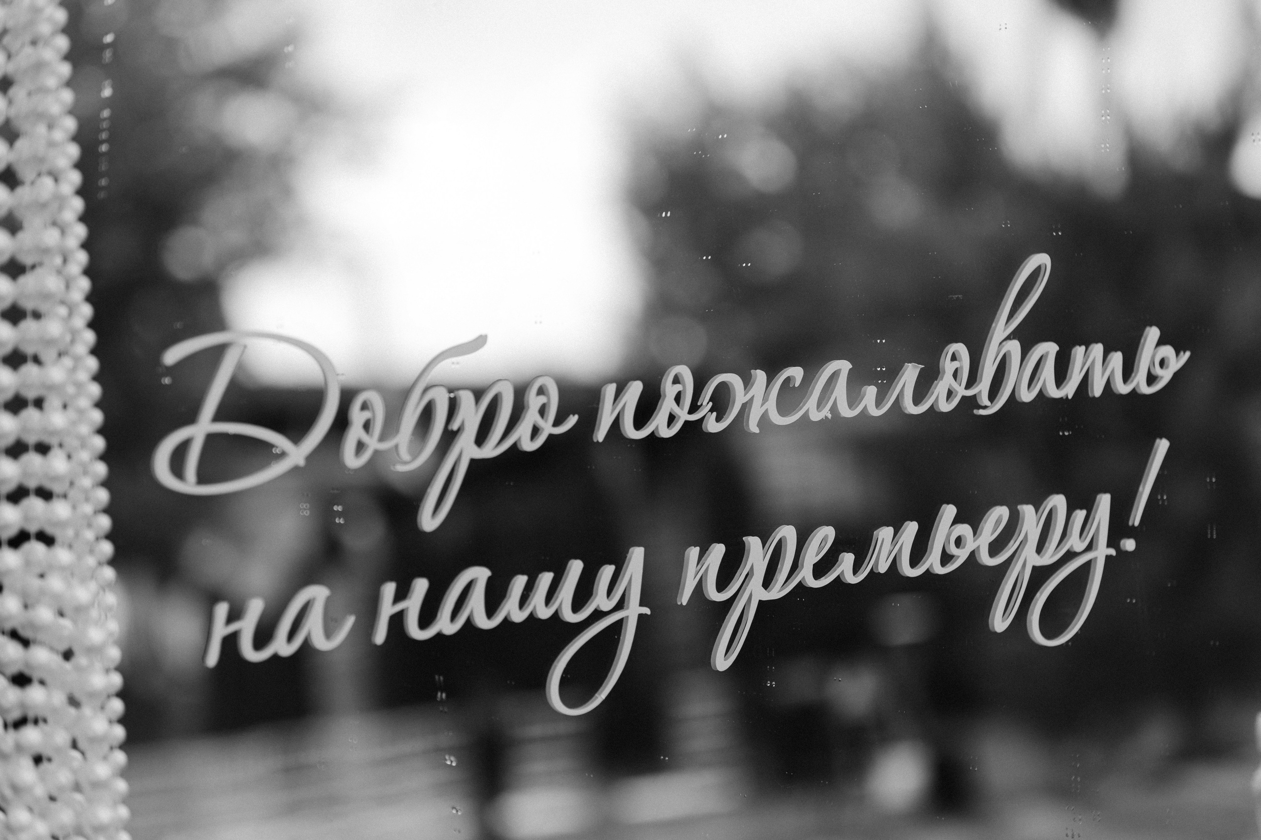 Данил и Юля. Ланемец Юлия — фотограф Волгоград/Волжский