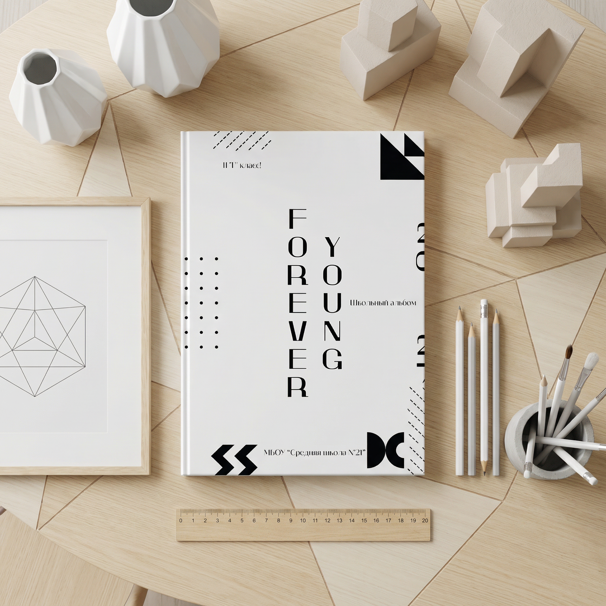 029 Geometric. Дизайны, psd шаблоны школьных и выпускных альбомов и обложек