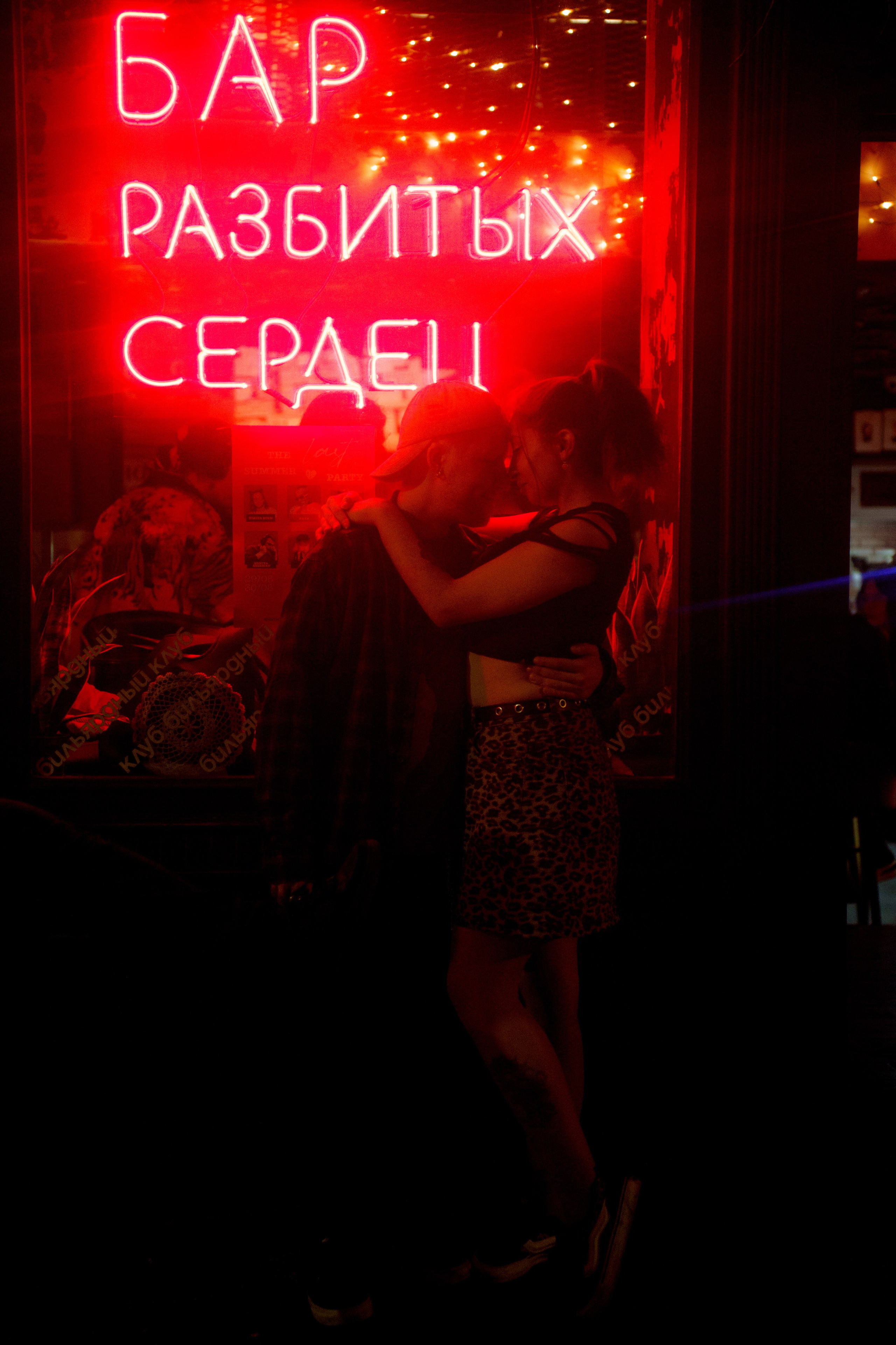 Бар разбитых сердец. Last summer party. Концертный и репортажный фотограф в Санкт-Петербурге Слава Пахомов