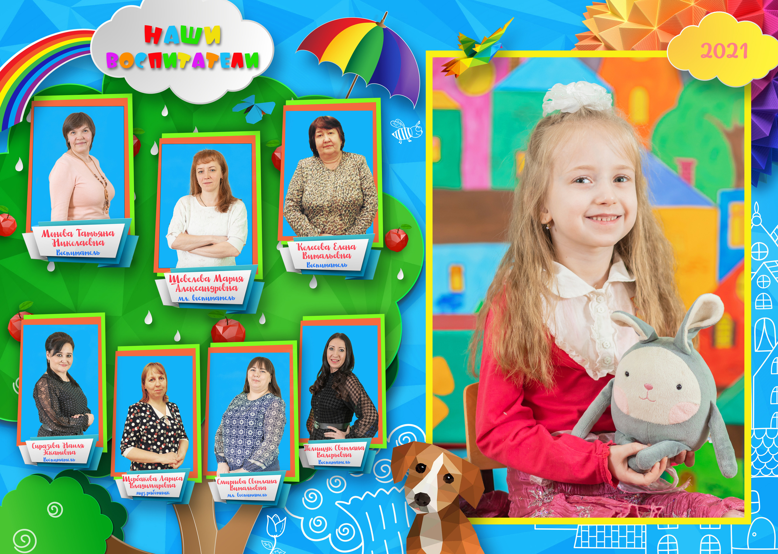 Выпускной альбом для детского сада МОЕ ЯРКОЕ ДЕТСТВО. Фото, видео, авторские выпускные альбомы в Нижнем Новгороде