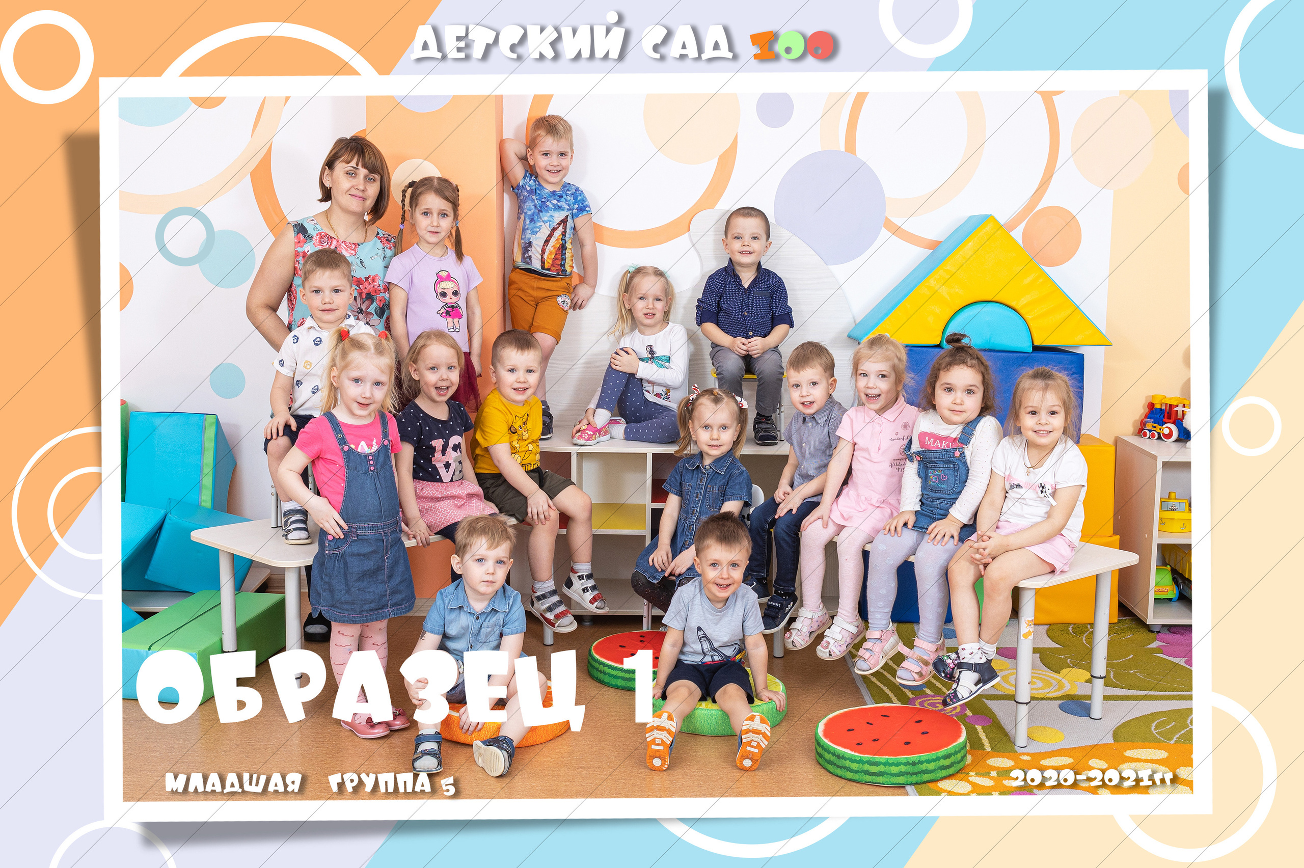 Общая фотография детский сад. Фото, видео, авторские выпускные альбомы в Нижнем Новгороде