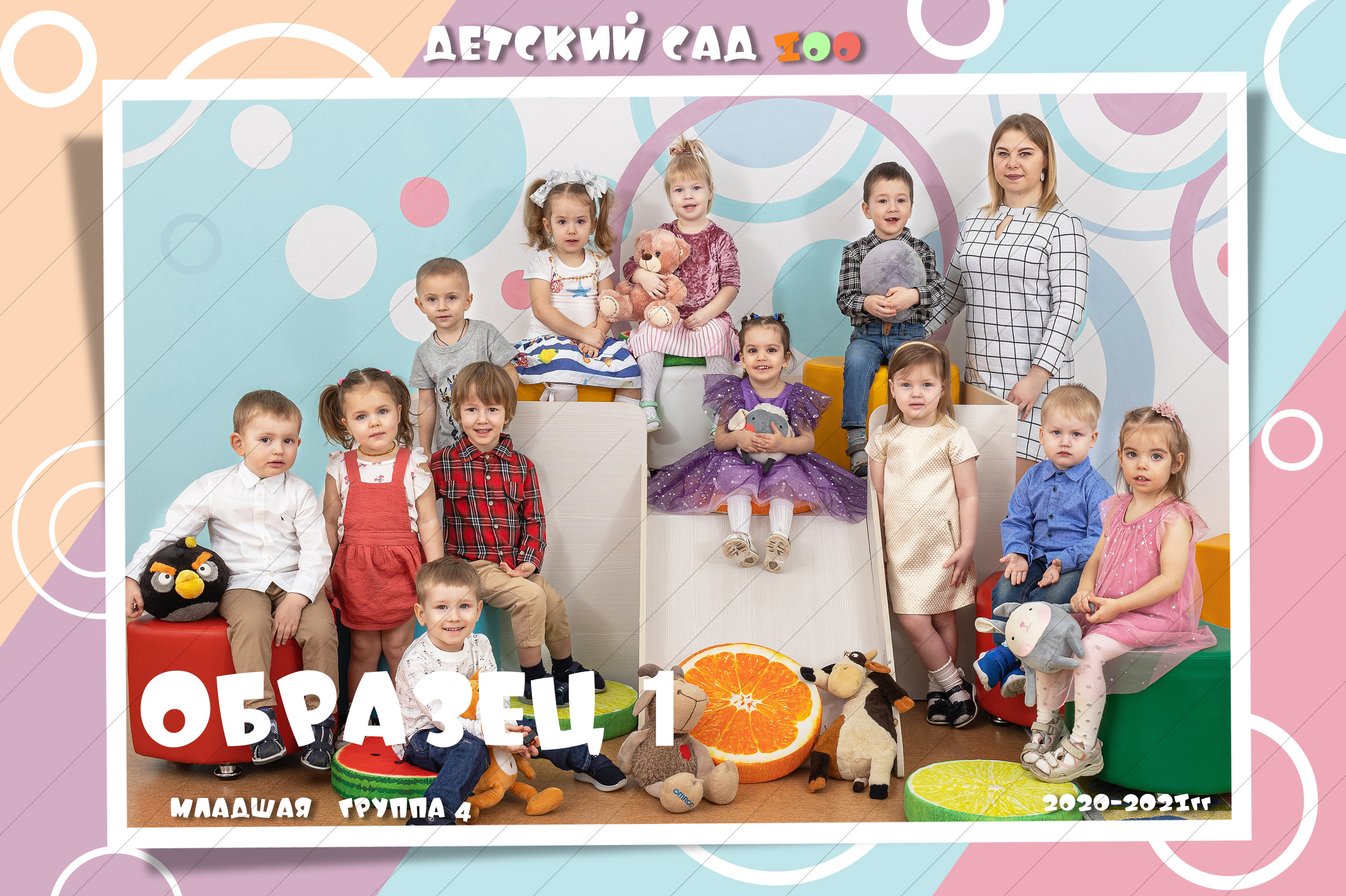 Общая фотография детский сад. Фото, видео, авторские выпускные альбомы в Нижнем Новгороде