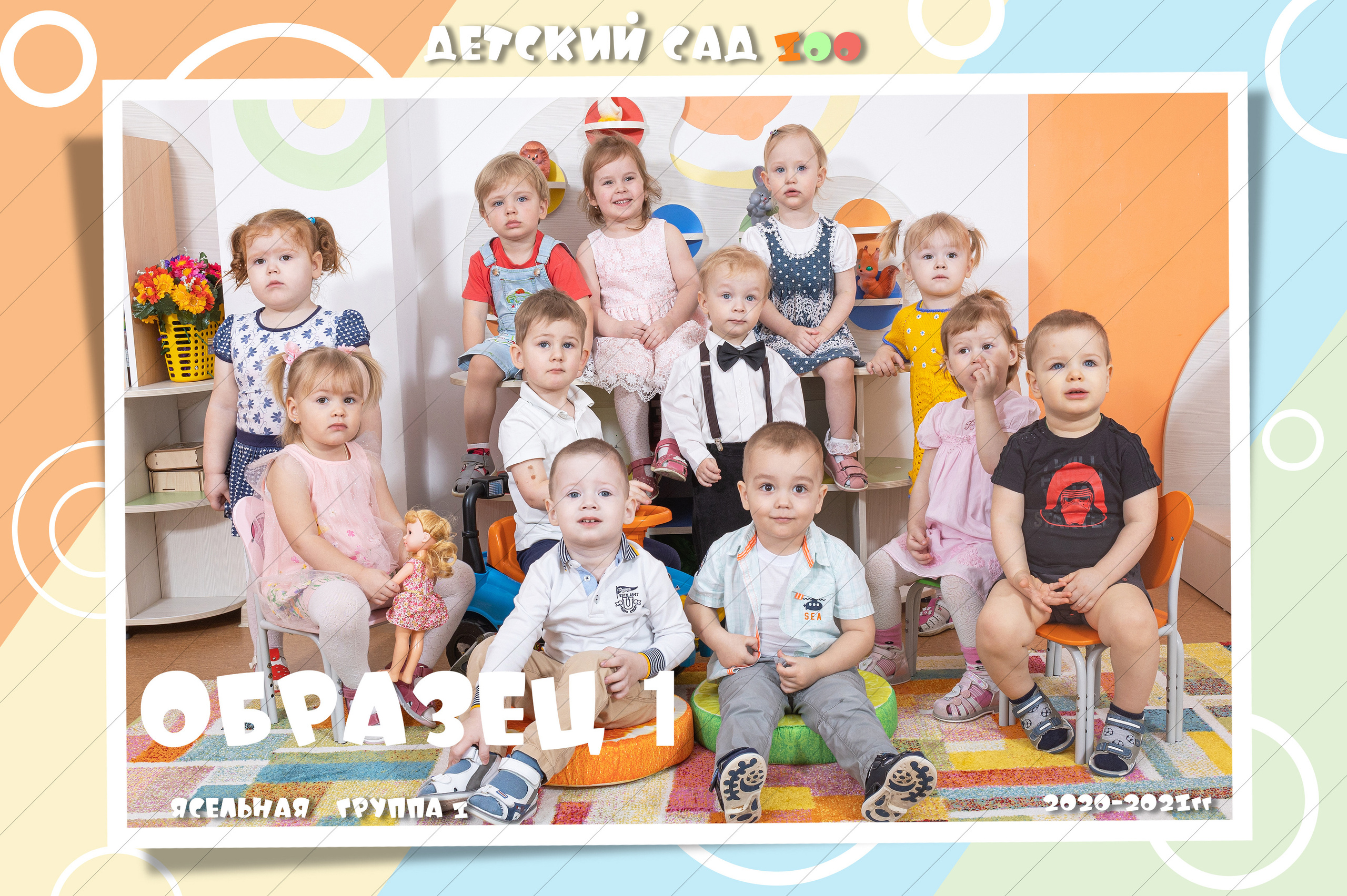 Общая фотография детский сад. Фото, видео, авторские выпускные альбомы в Нижнем Новгороде