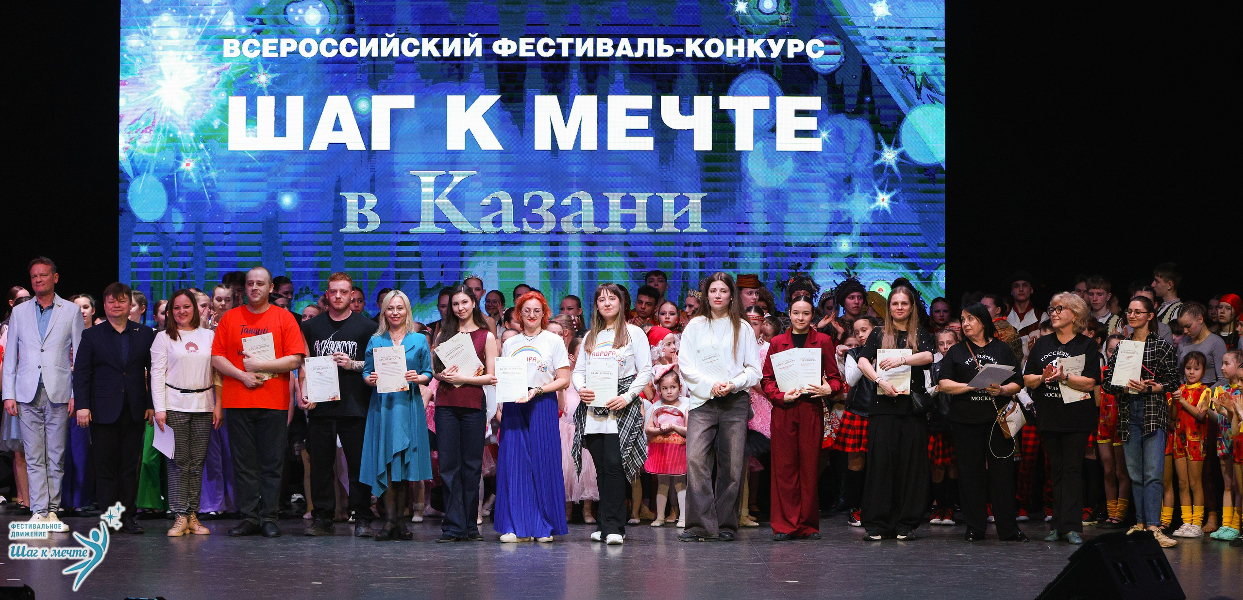 04.04.2026 Фестивальное движение «Шаг к мечте» г. Казань. Медиастудия Фото Концепт