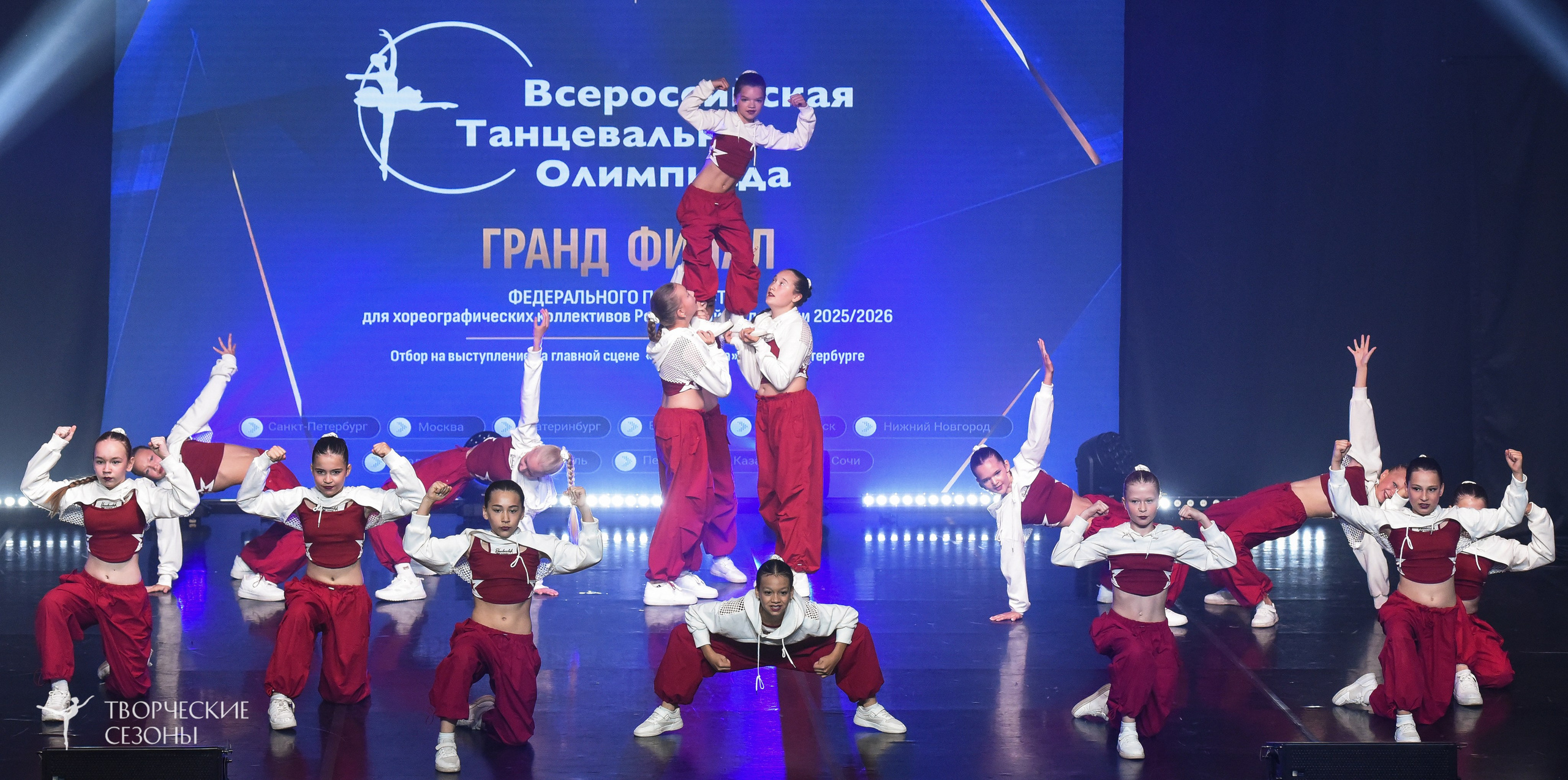22.06.2026-23.06.2026 «Творческие Сезоны» Финал первенства «Всероссийская танцевальная олимпиада» г. Санкт-Петербург. Медиастудия Фото Концепт