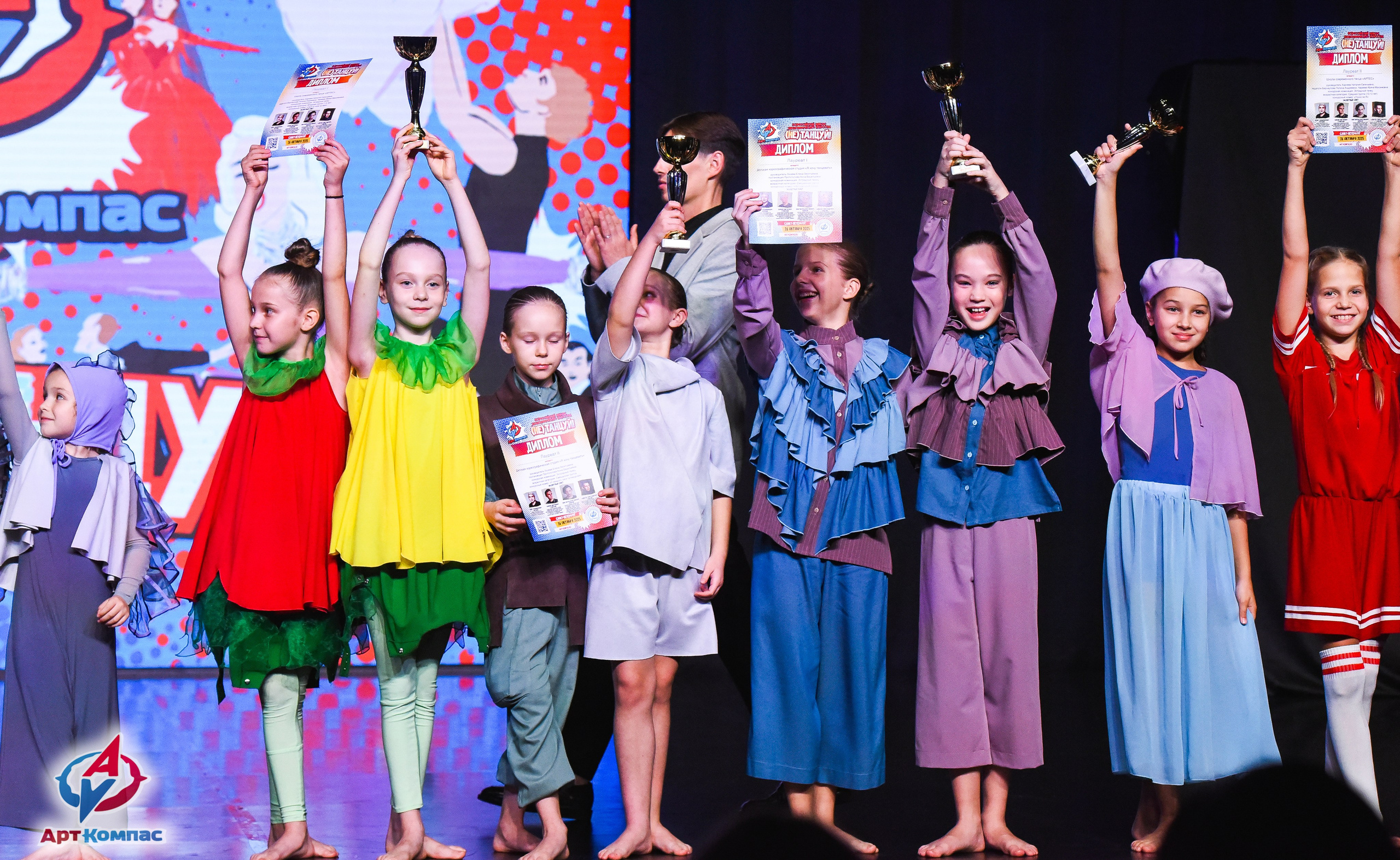 26.10.2025 Всероссийский конкурс хореографического искусства «(Не)Танцуй!» г. Санкт-Петербург. Медиастудия Фото Концепт