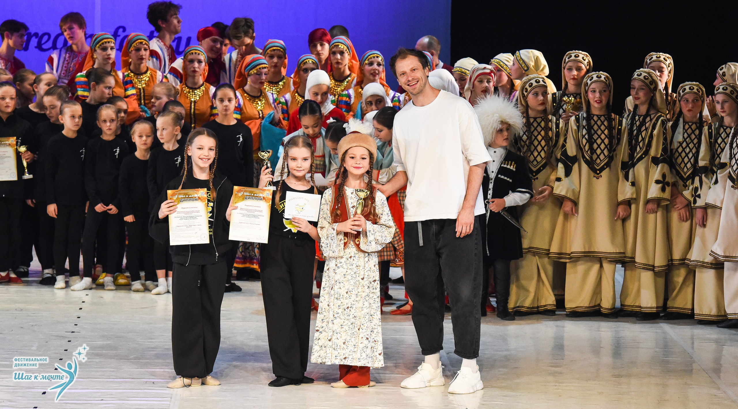 15.11.2025 Фестивальное движение «Шаг к мечте» г. Москва. Медиастудия Фото Концепт